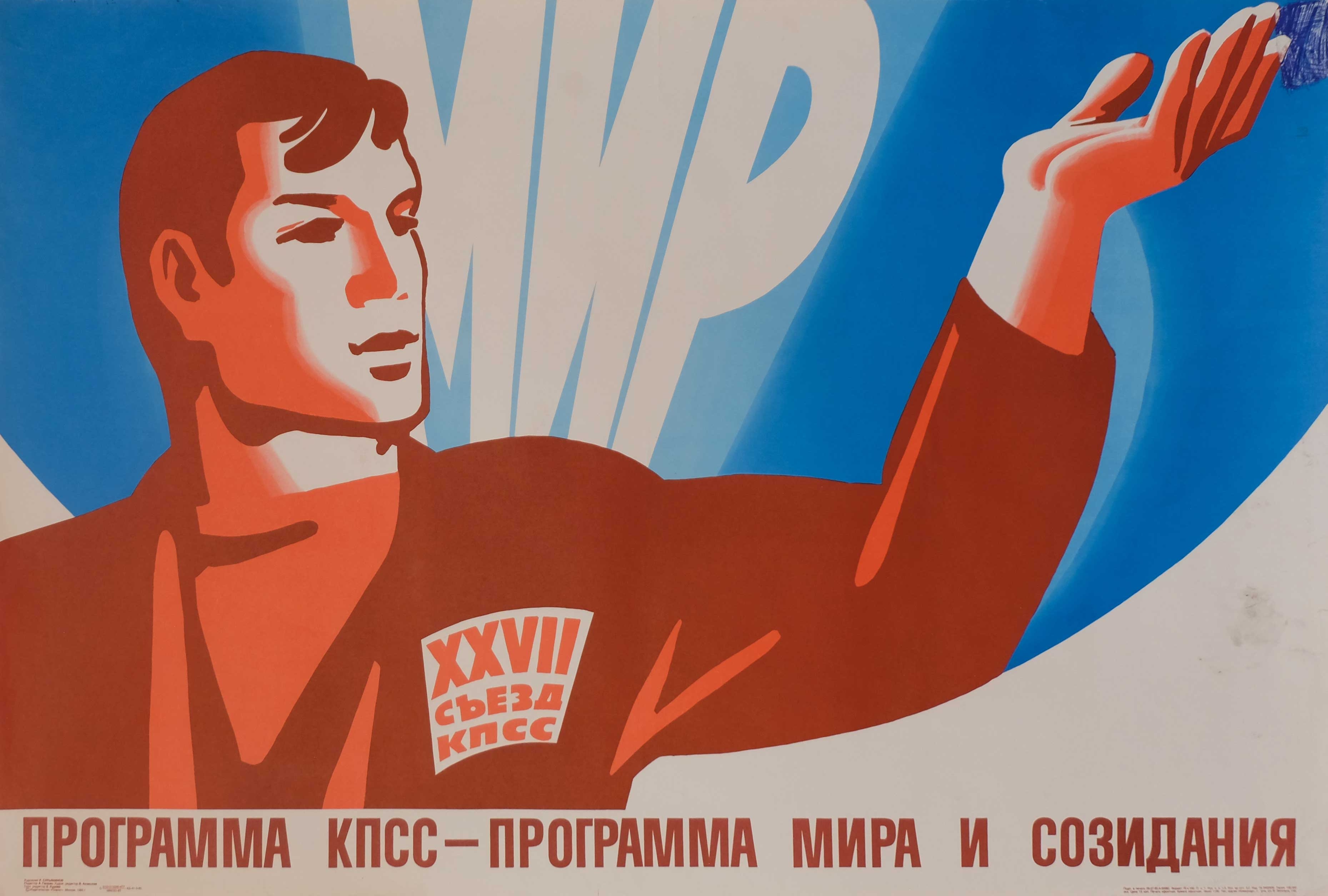 The Program of the CPSU is a Program of Peace and Creation