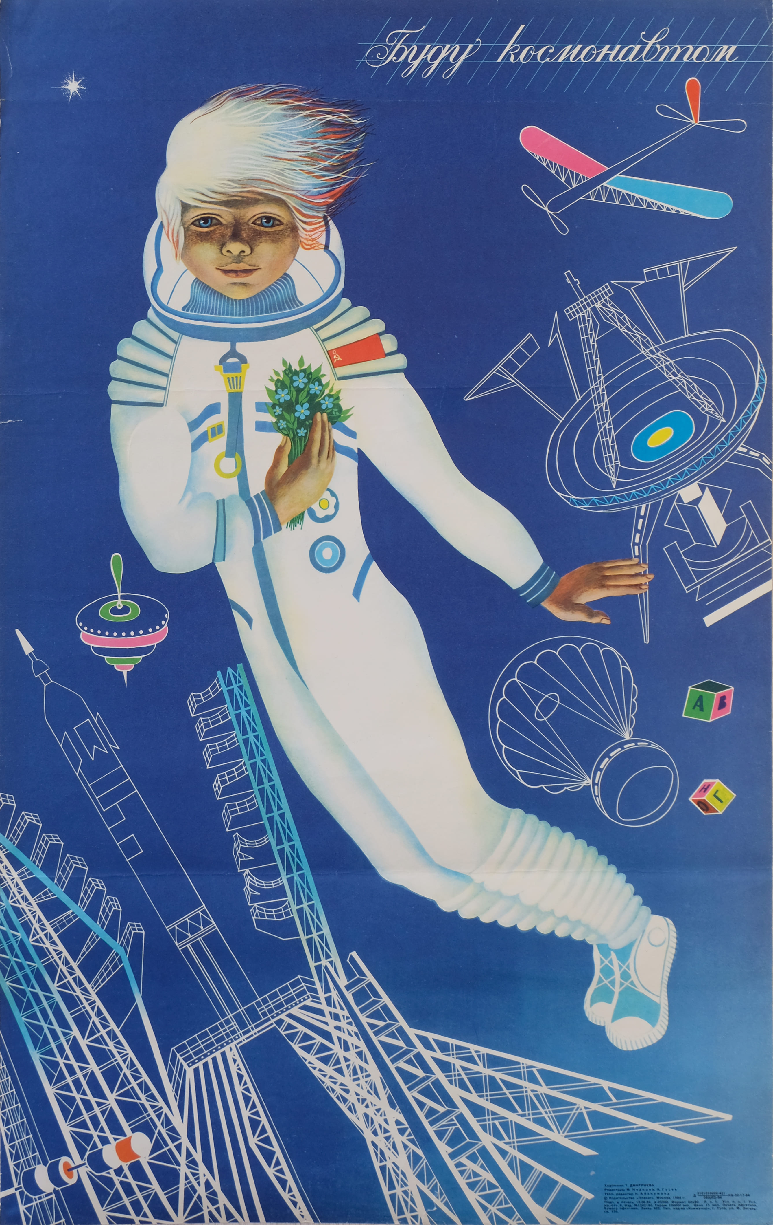 I will be a Cosmonaut