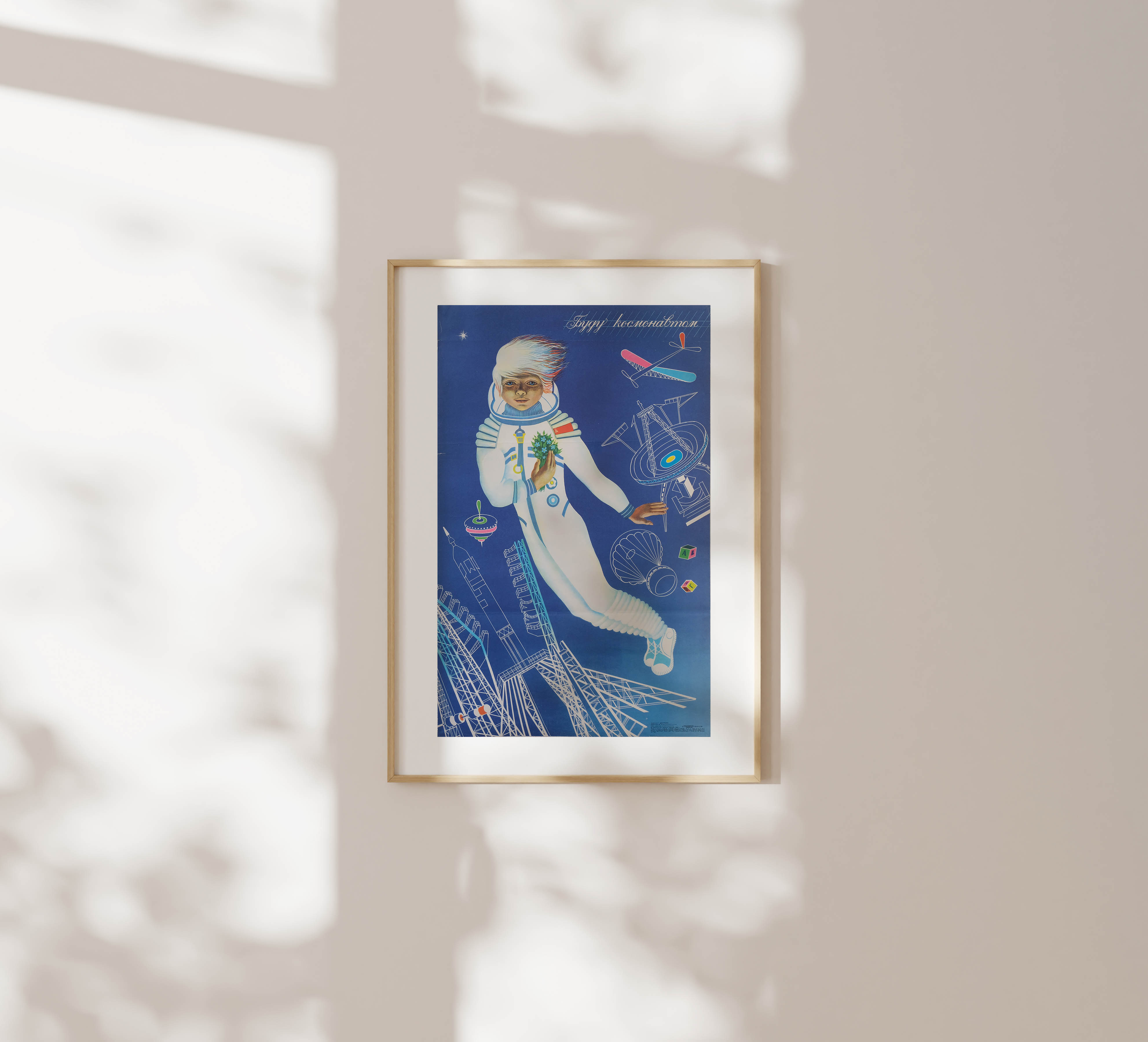 I will be a Cosmonaut