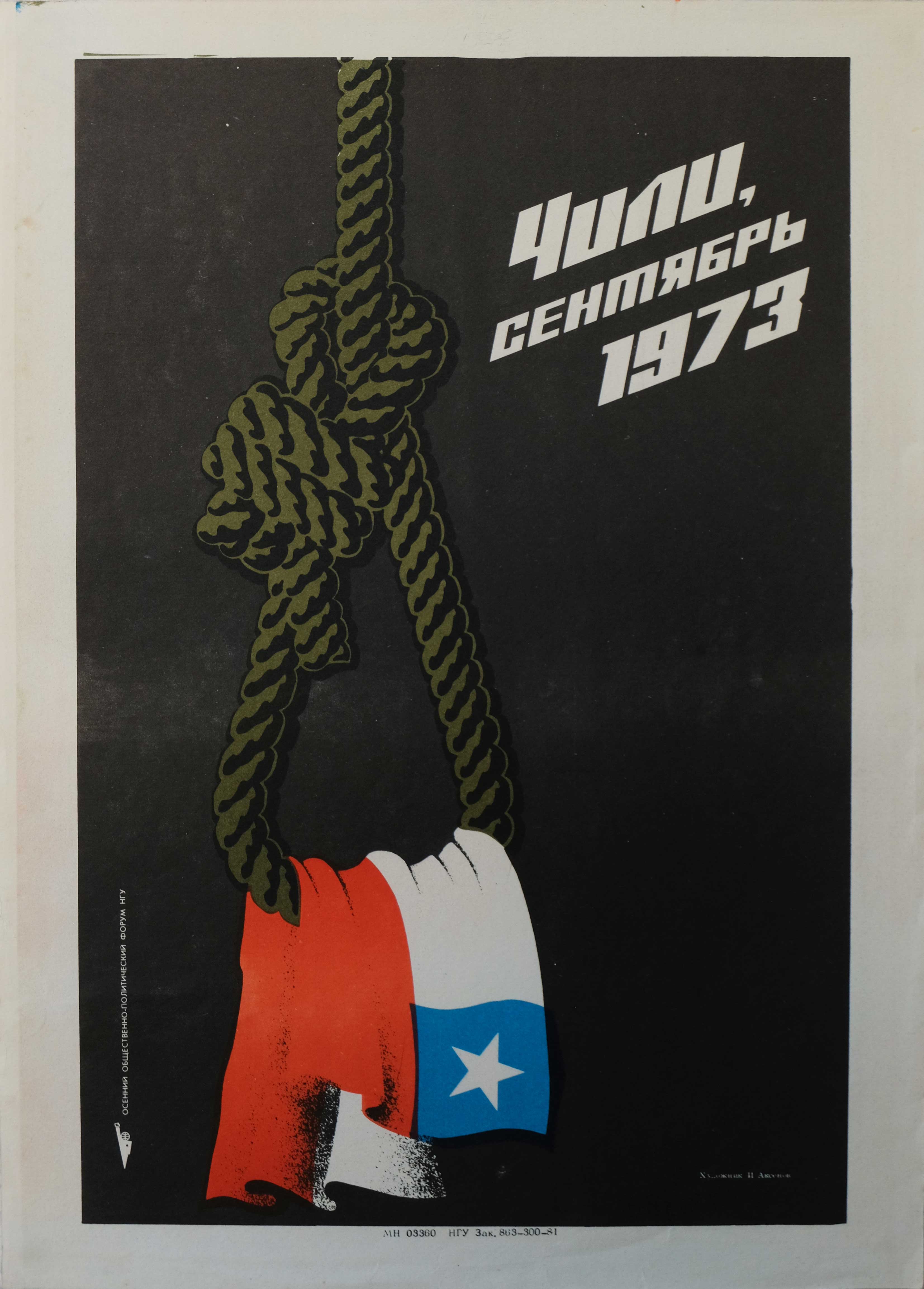 Chile, September 1973