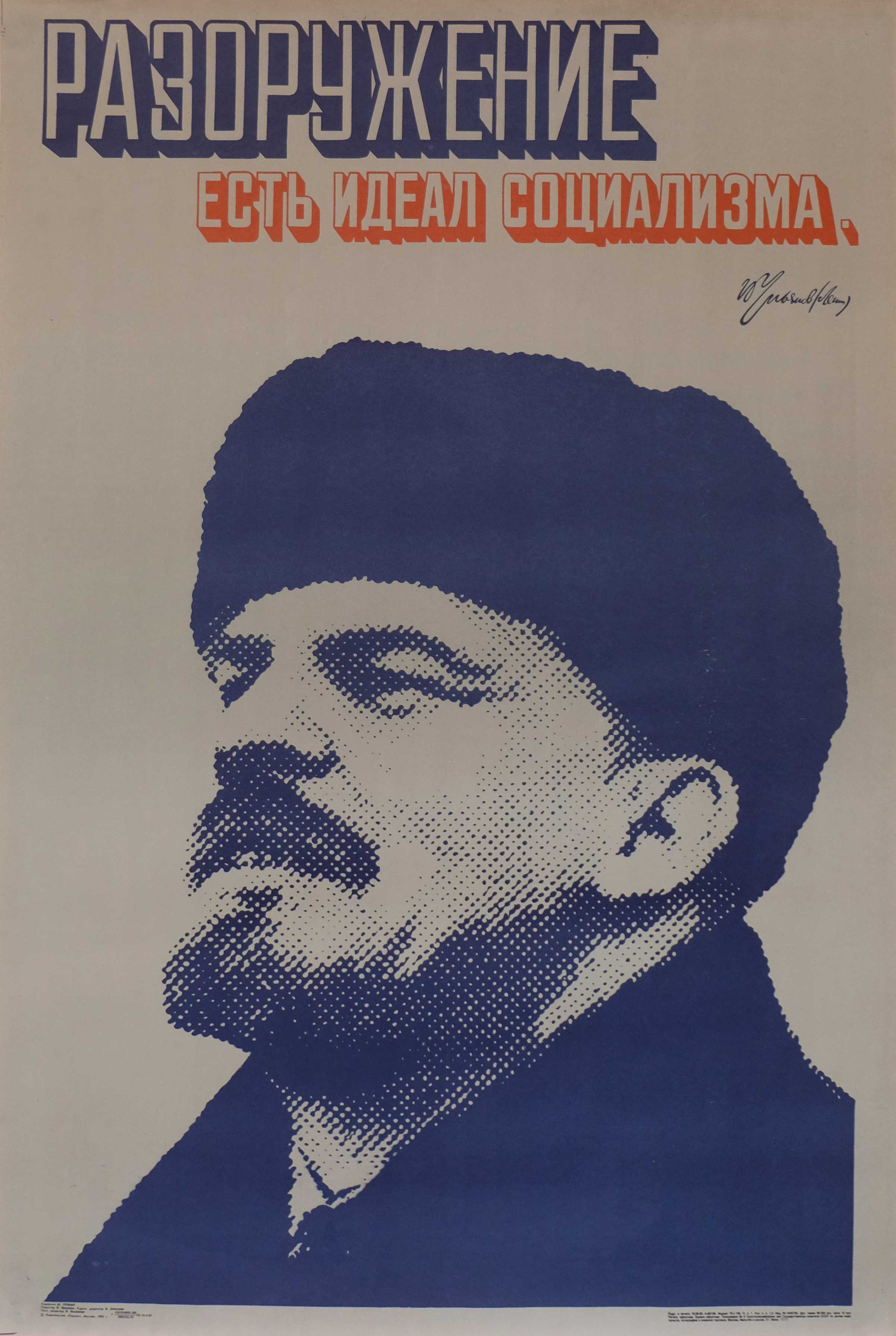 Diarmament is the Ideal of Socialism