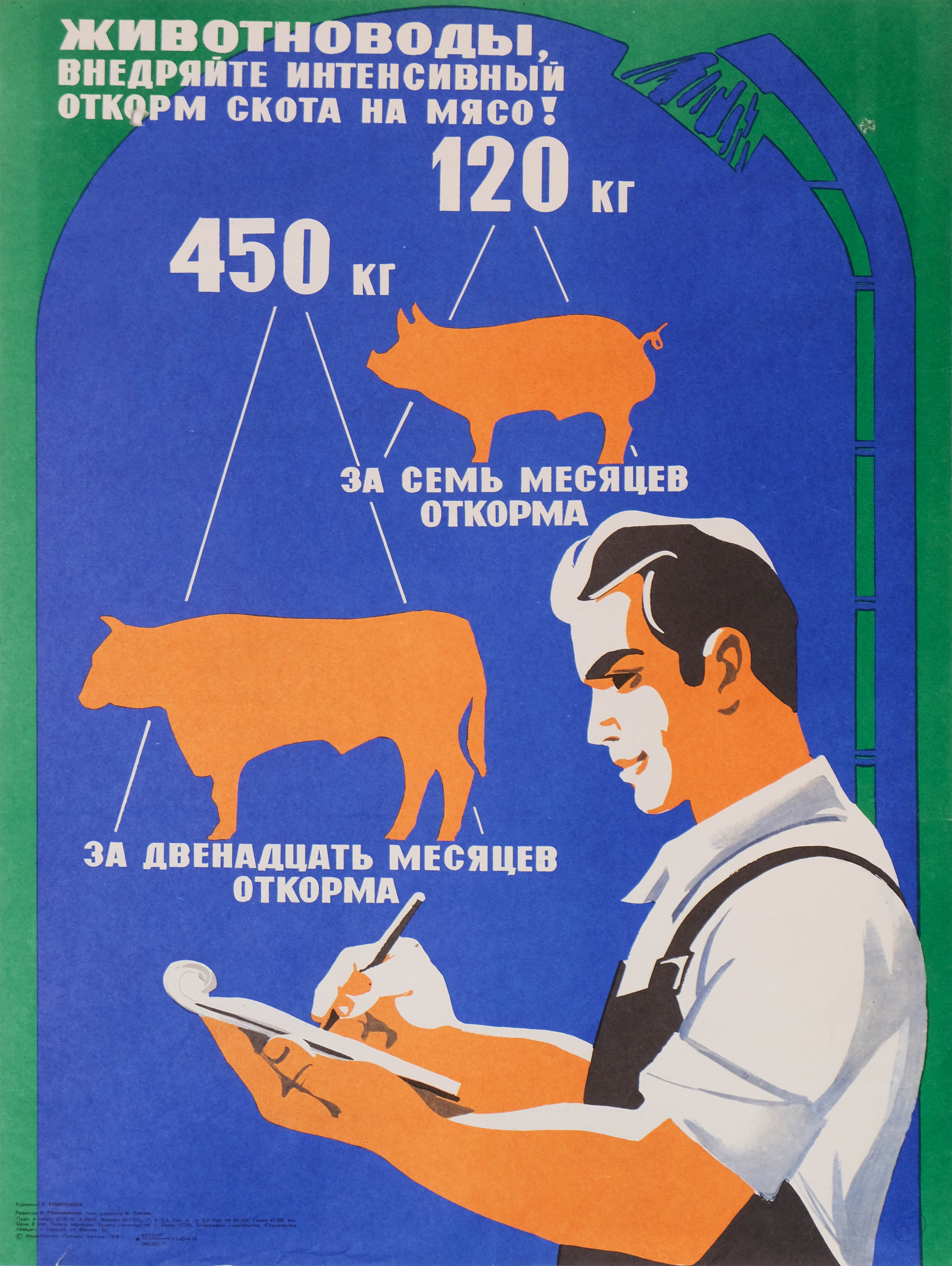 Livestock Farmers, Implement Intensive Livestock Feeding for Meat Production!