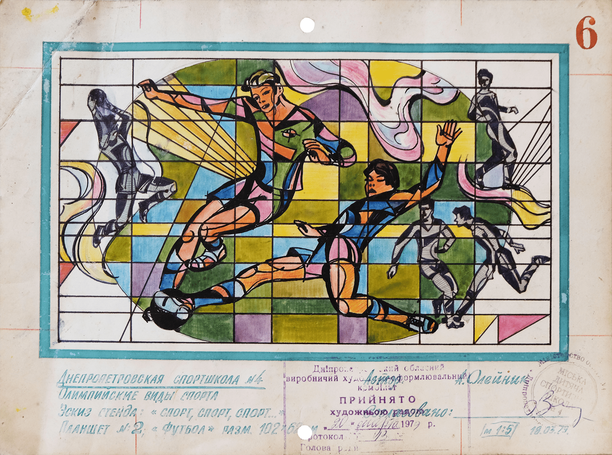 Watercolour and ink sketch depicting soccer players in a geometric grid layout, by Alexey Petrovich Oleinik, 1979.