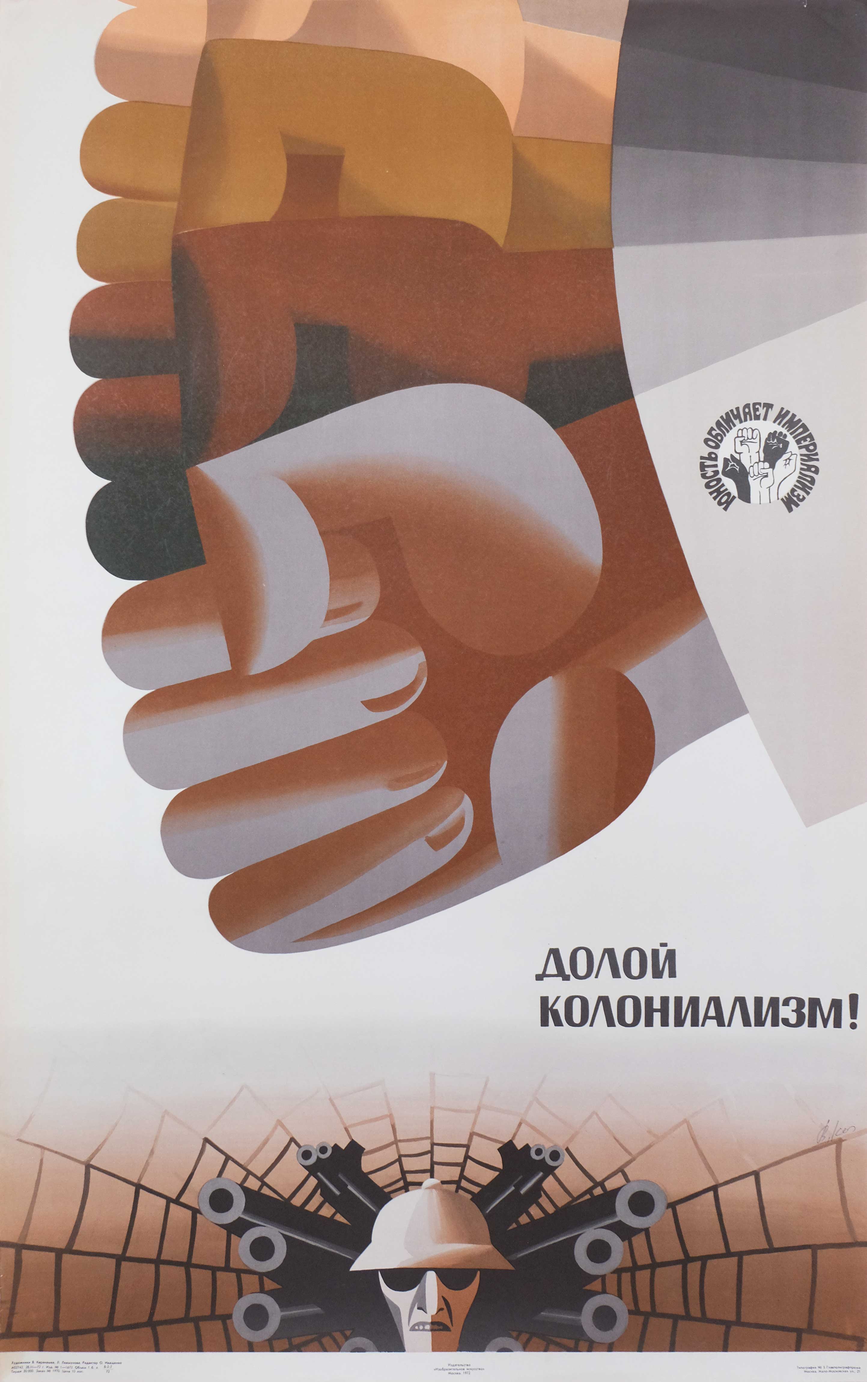 Down with Colonialism