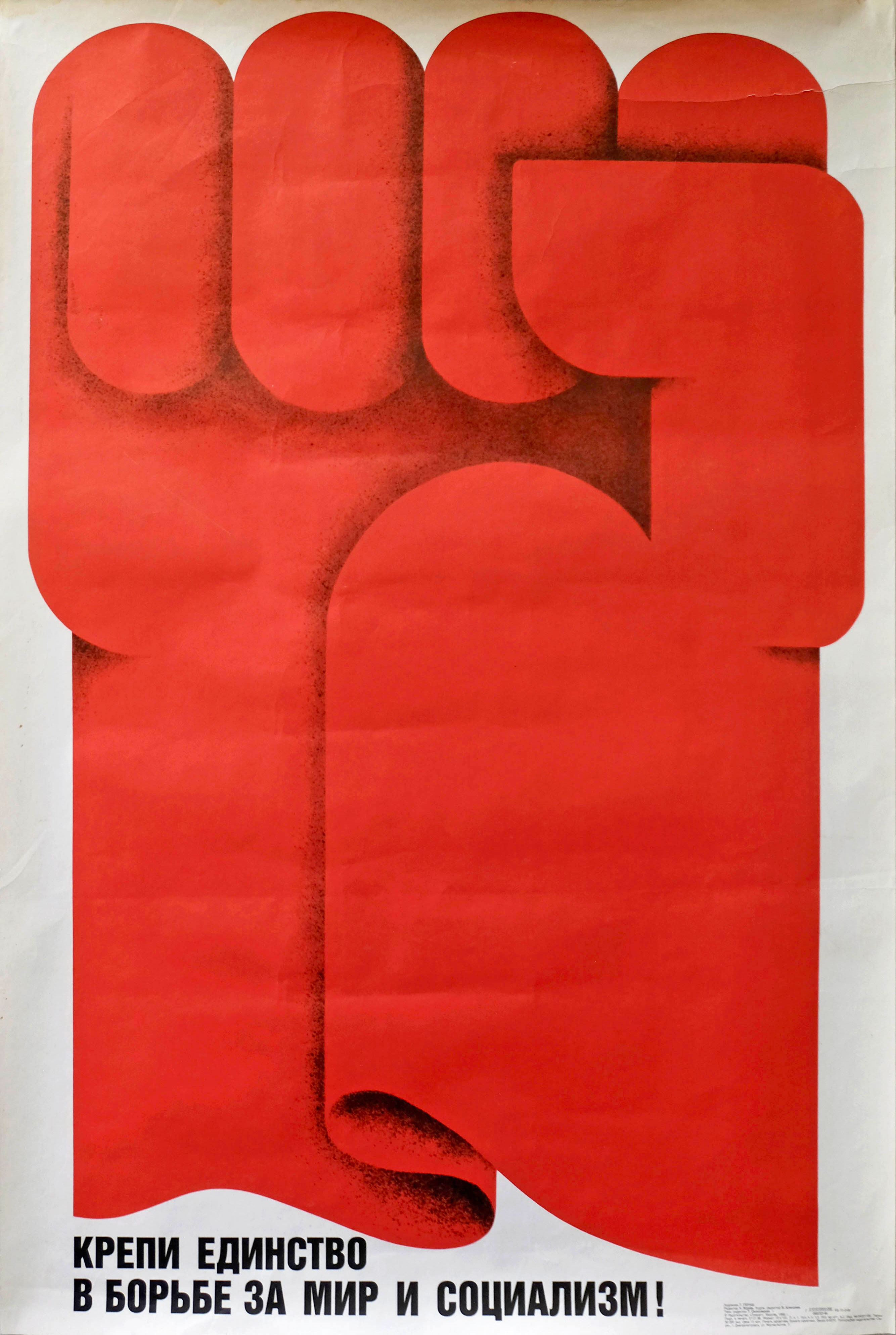 Strengthen Unity in the Fight for Peace and Socialism