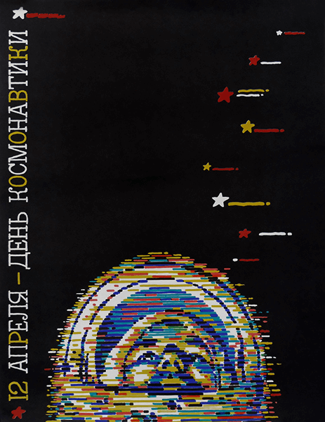 12th April - Cosmonaut Day