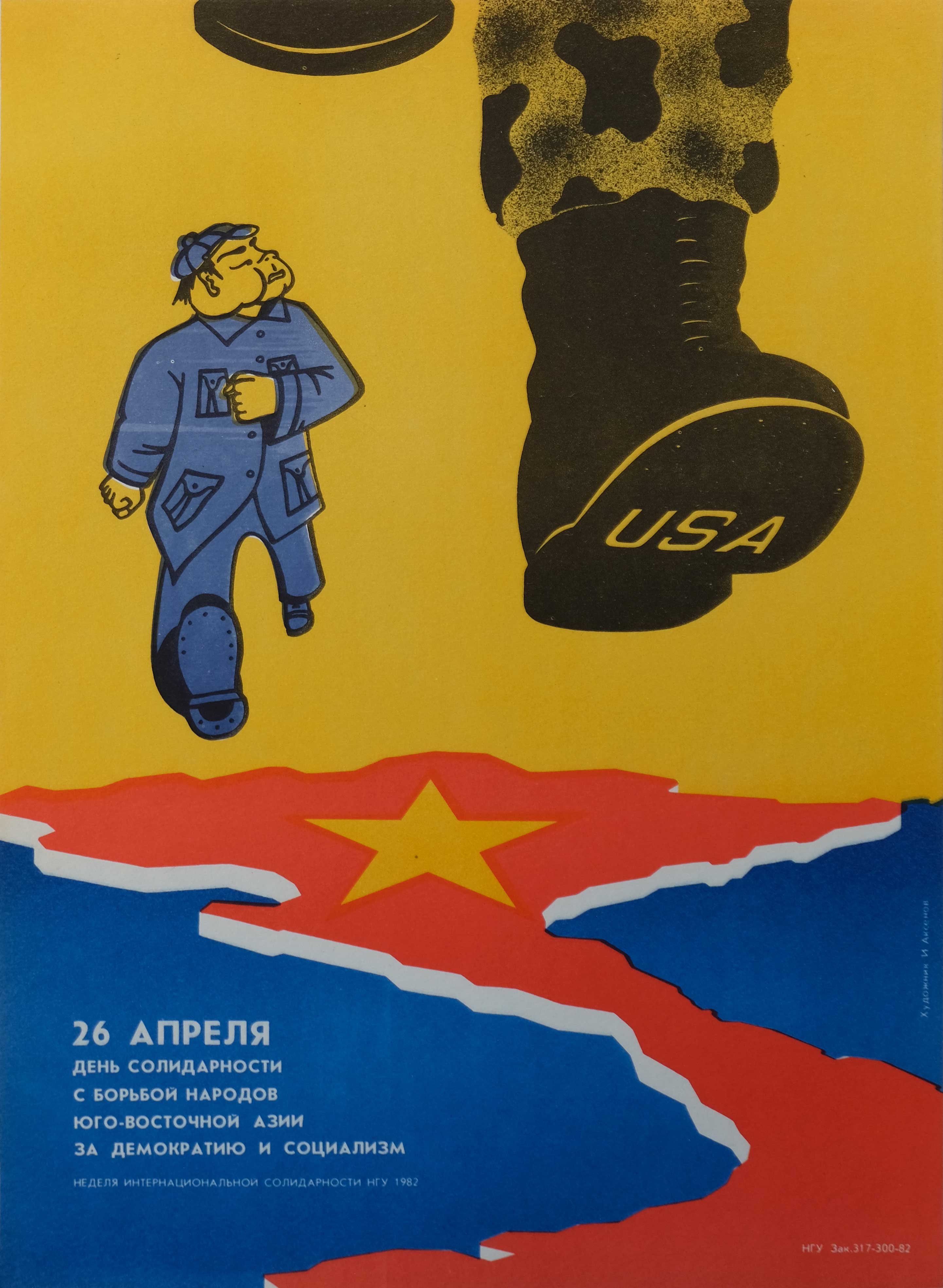 Day of Solidarity with the Struggle of the People of South-East Asia for Democracy and Socialism