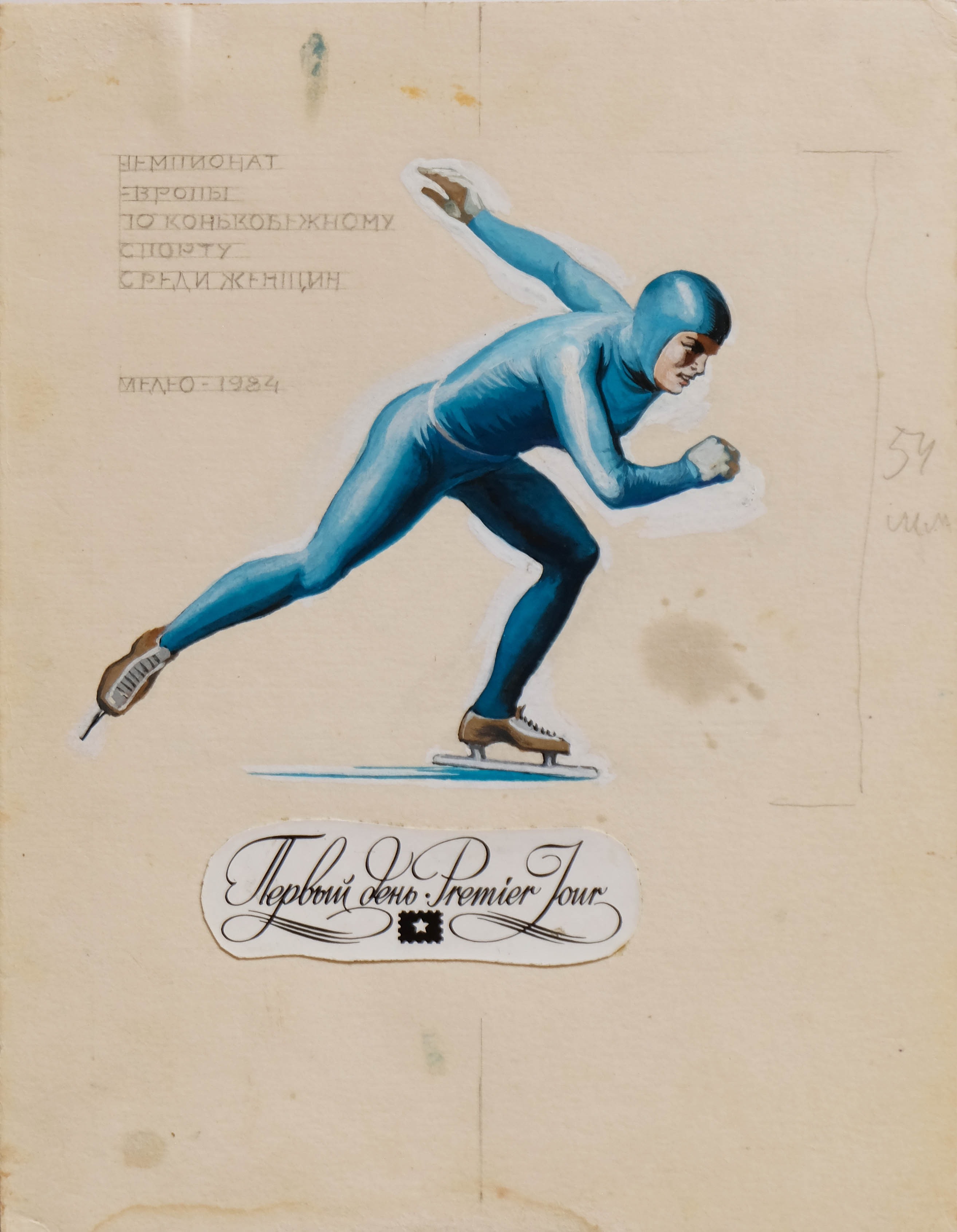 European Women's Speed Skating Championships