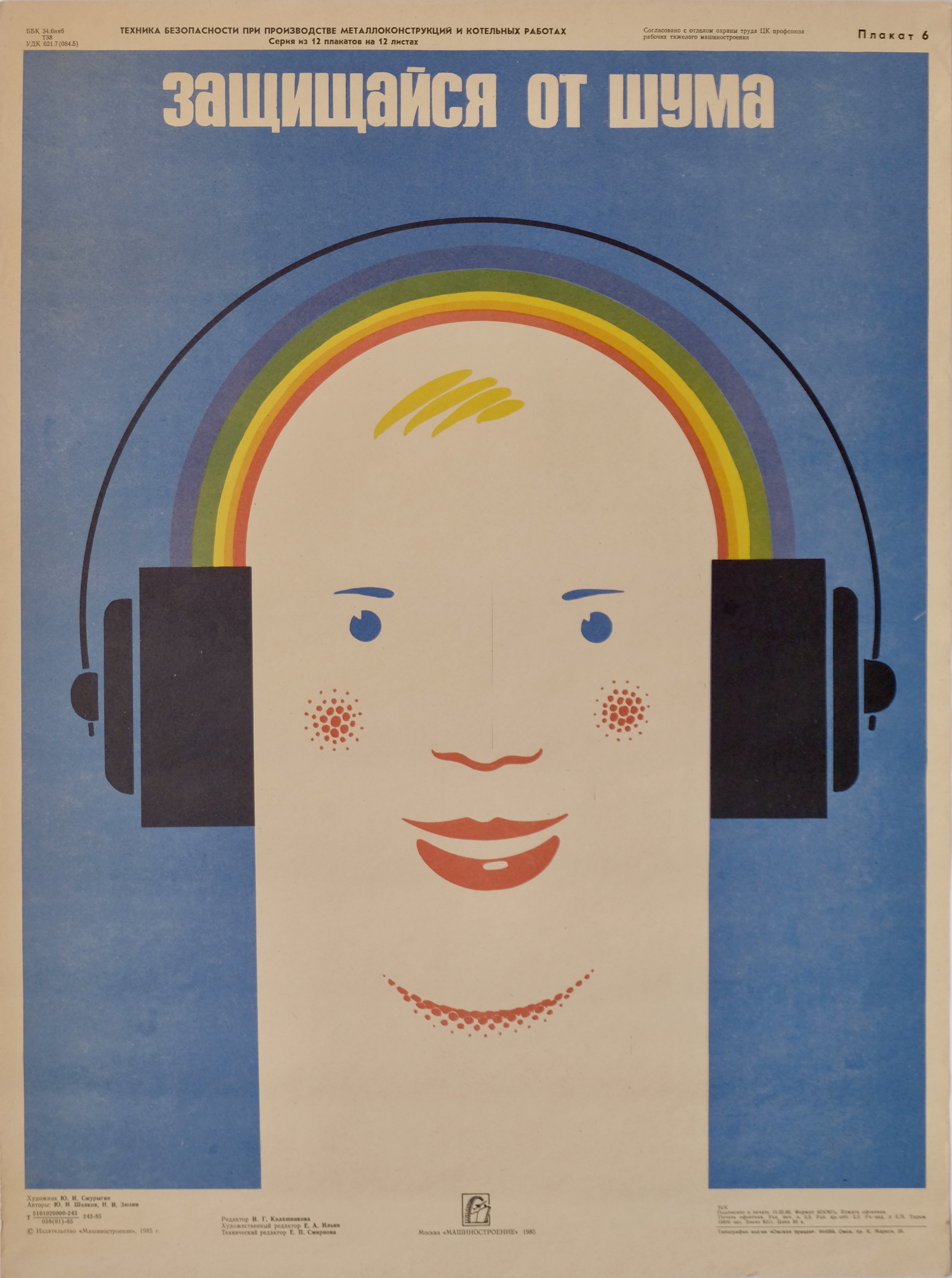 Protect Yourself From Noise