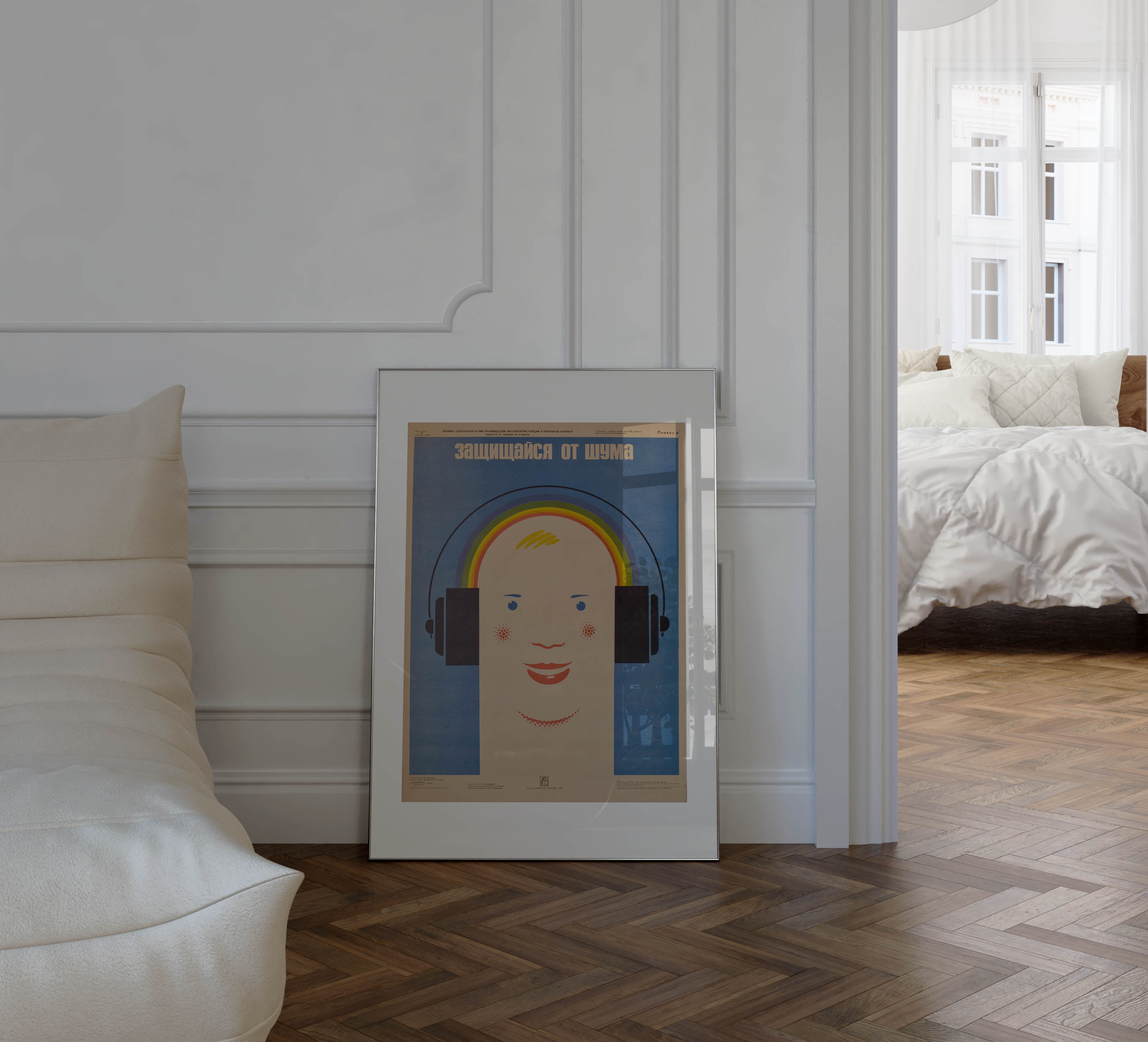 Protect Yourself From Noise