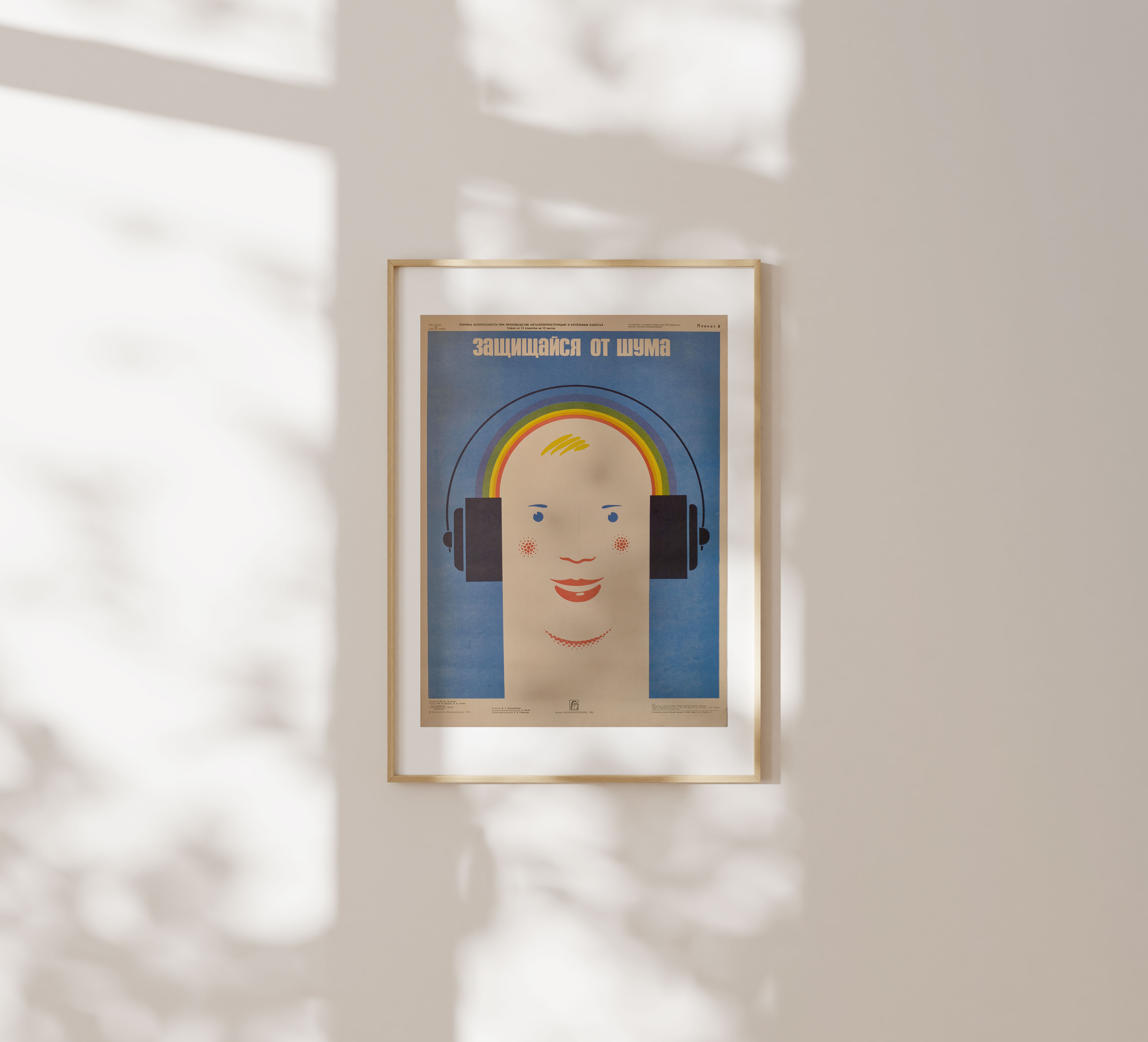 Protect Yourself From Noise