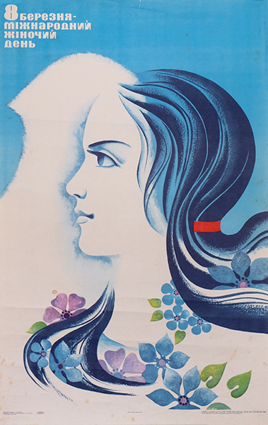 8th March - International Women's Day