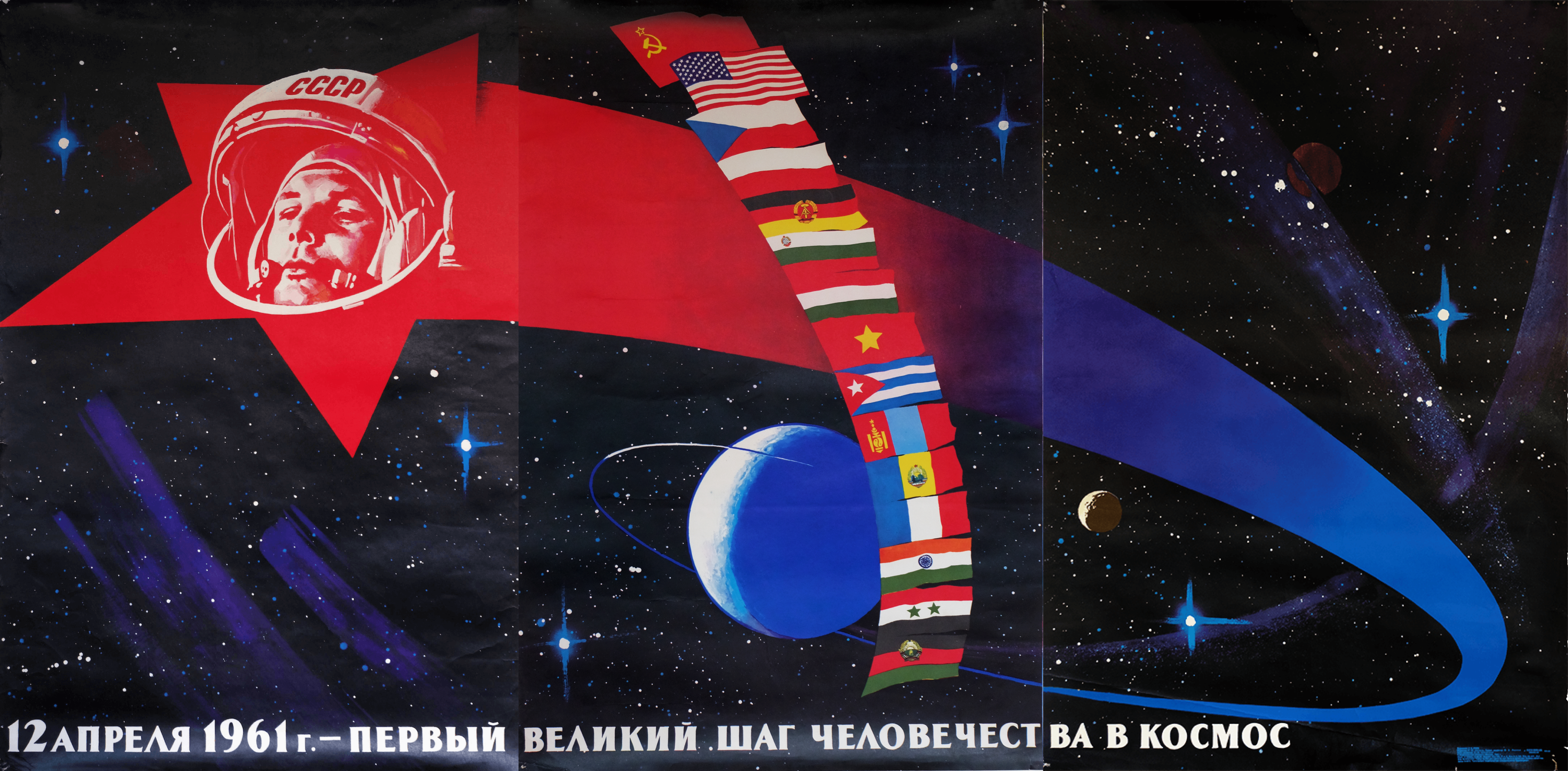 12th April - Humanity's First Great Step into Space