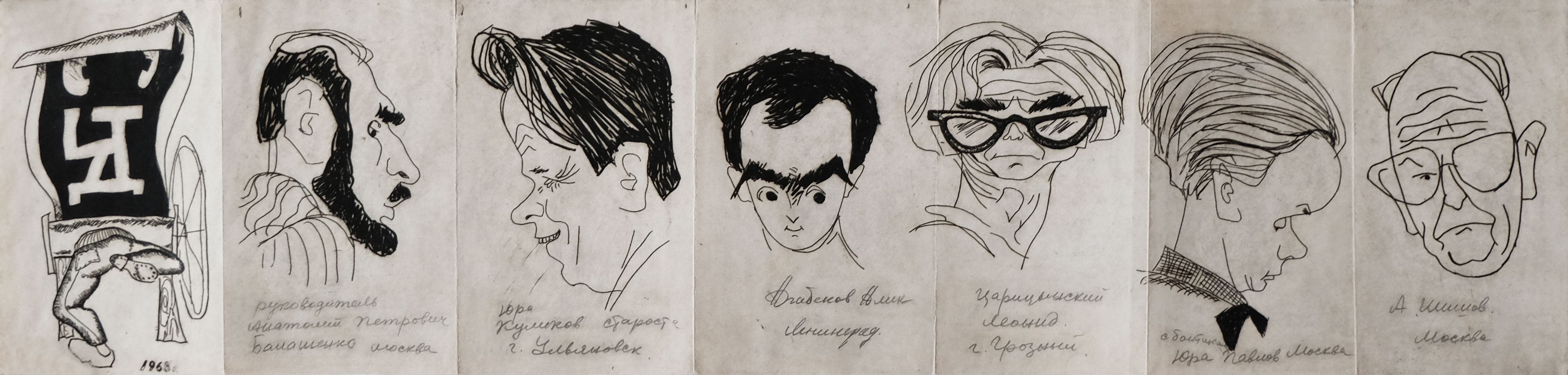 Artist Caricatures of the Chelyuskinskaya House of Creativity