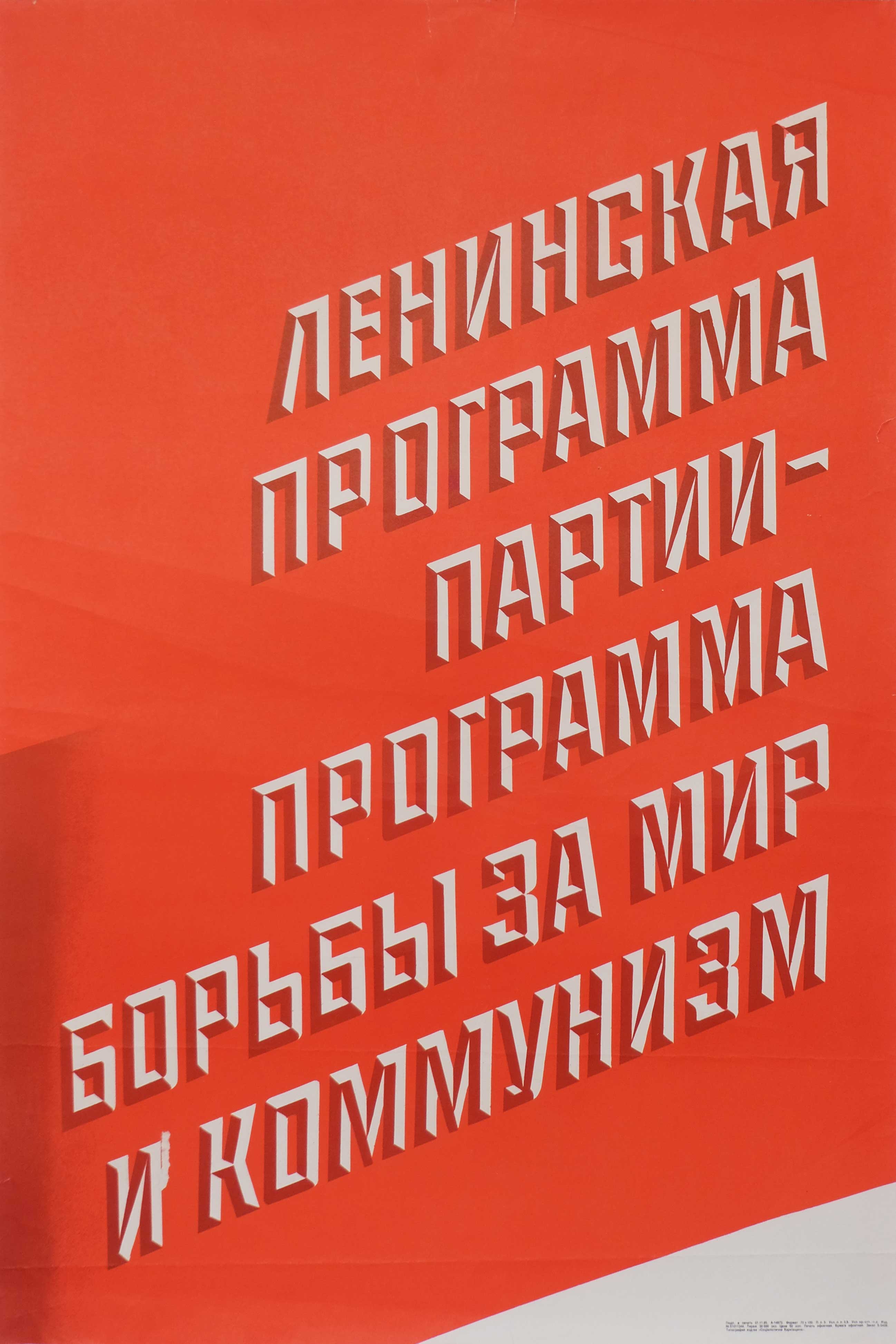 The Leninist Program - The Party Program - Program of Struggle for Peace & Communism
