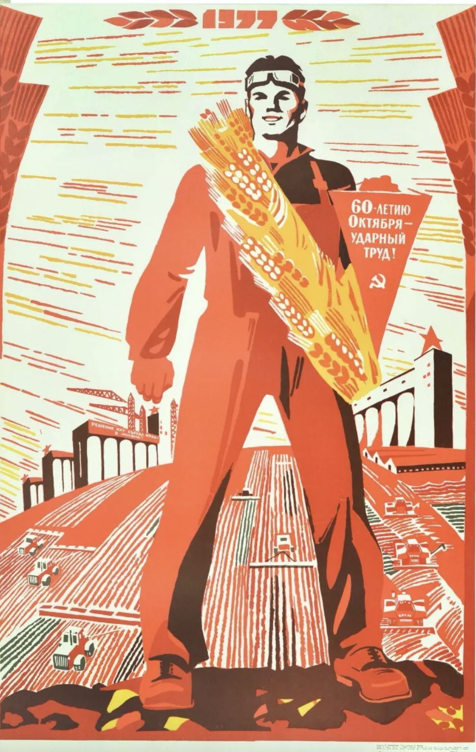 1977 - For the 60th Anniversary of October - Shock Work