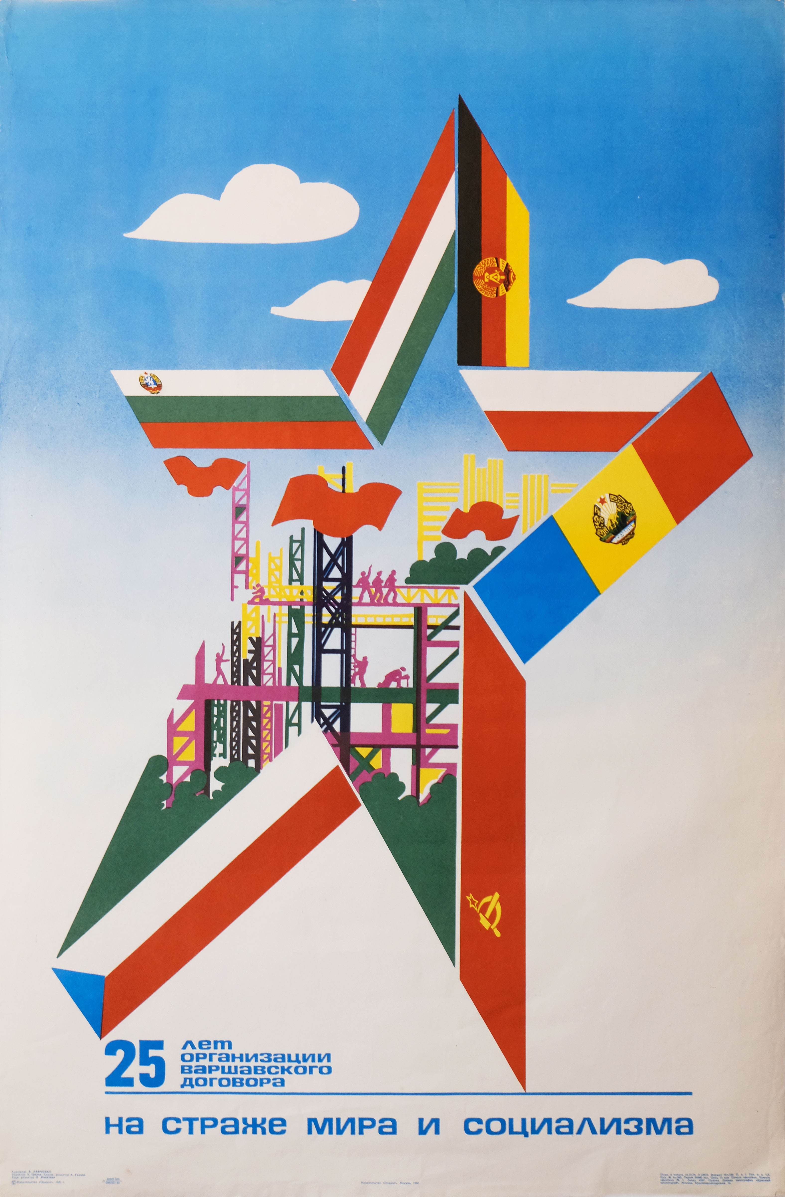 25 Years of the Warsaw Pact - Guarding Peace and Socialism