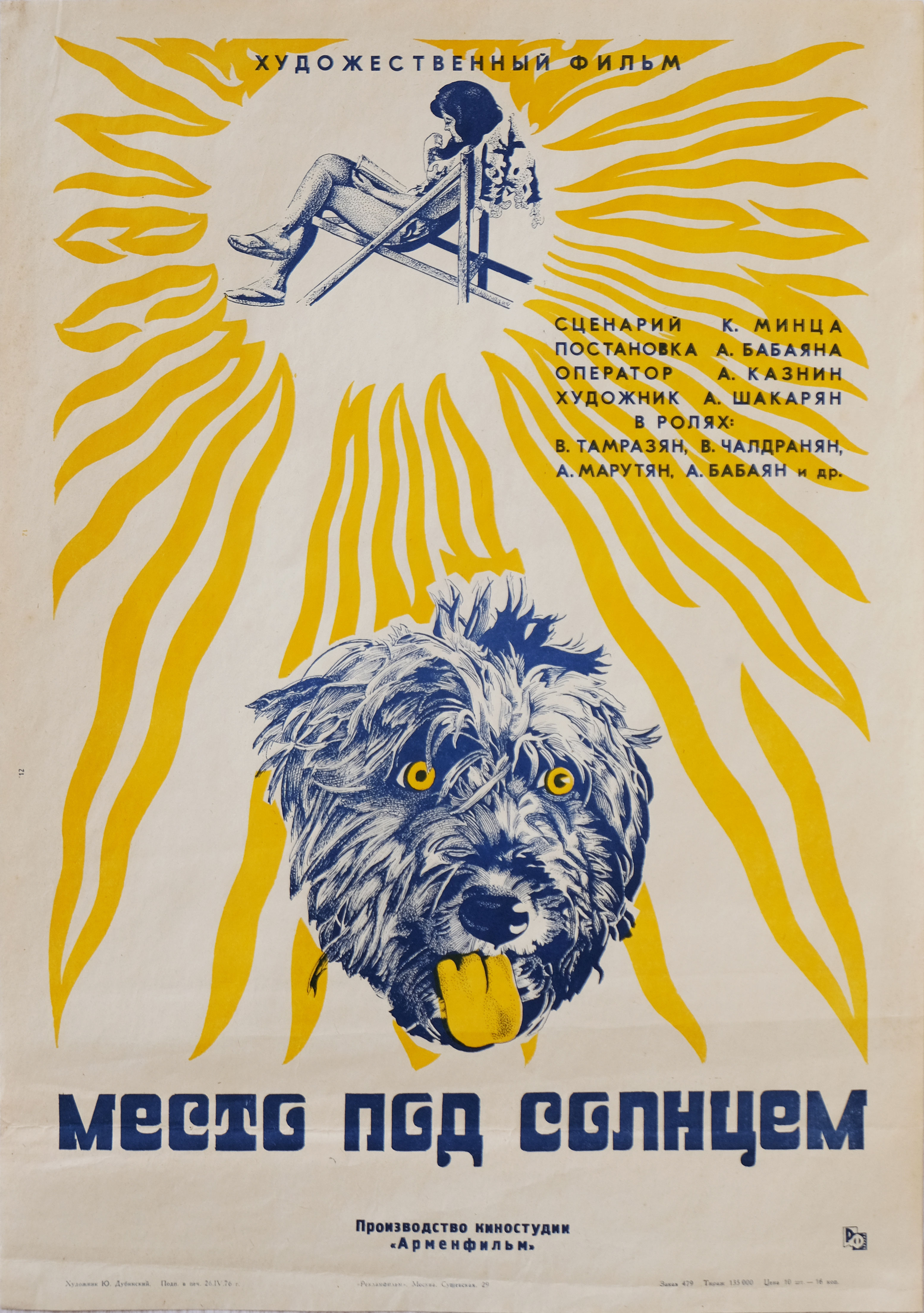 Soviet movie poster for 'A Place Under the Sun' showing a shaggy blue dog with yellow eyes and tongue, beneath a yellow sun and a figure in a lounge chair, by Y. Dubinsky, 1976.