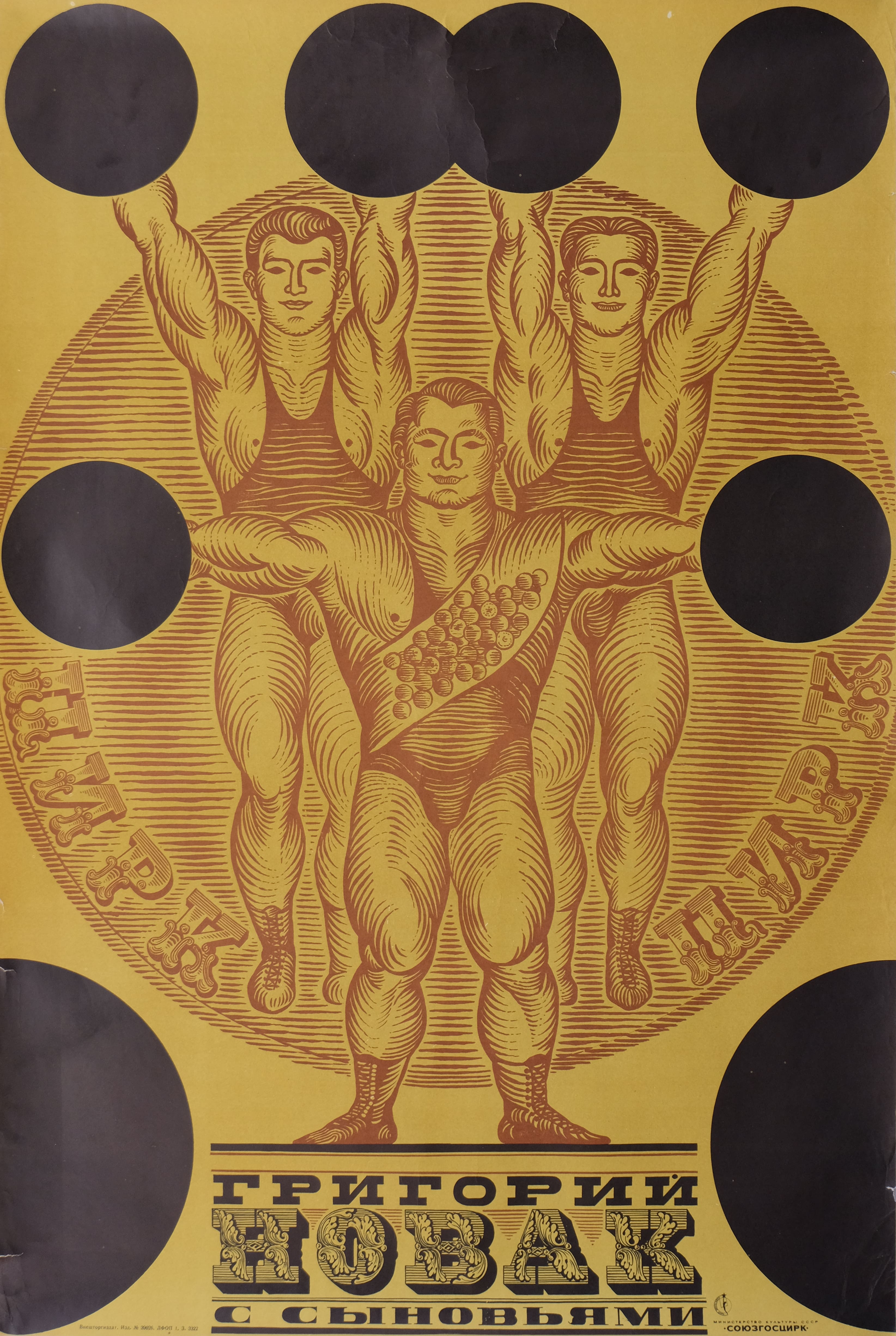 The Grigory Novak & Sons Circus