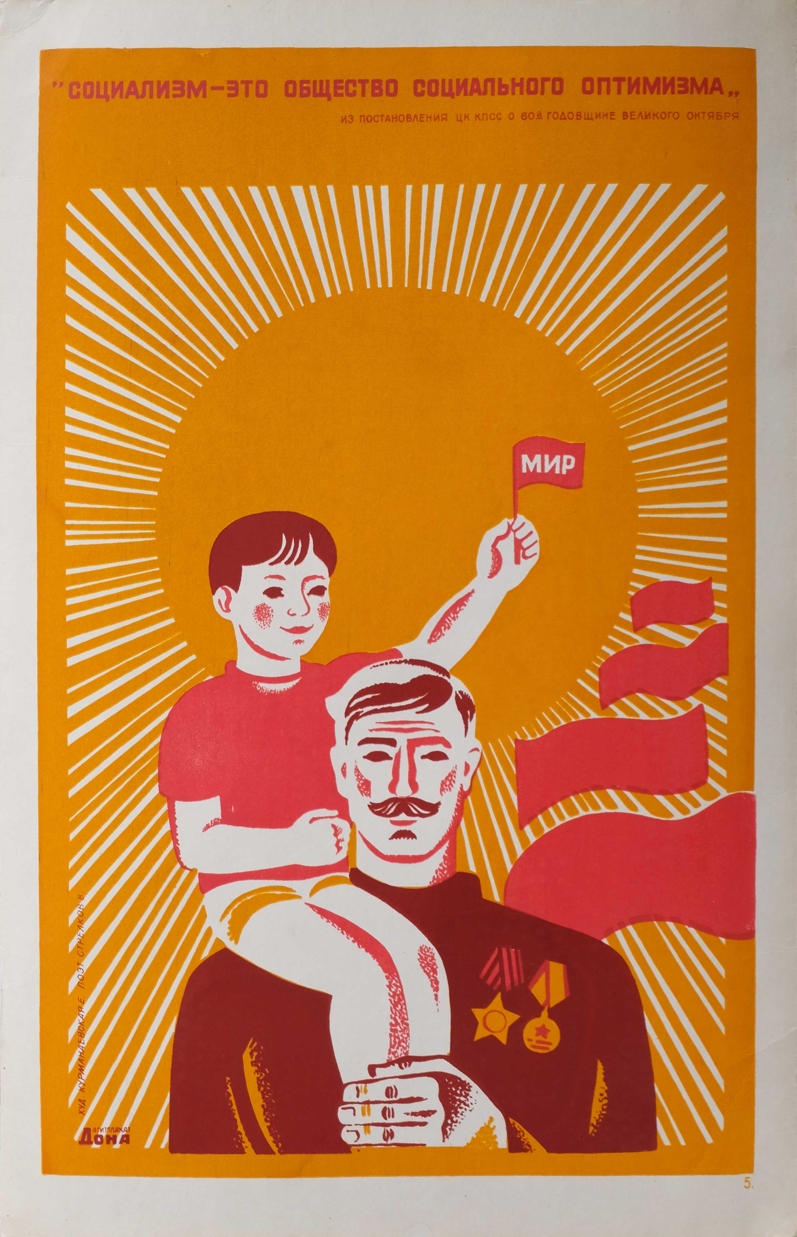 Socialism is a Society of Social Optimism