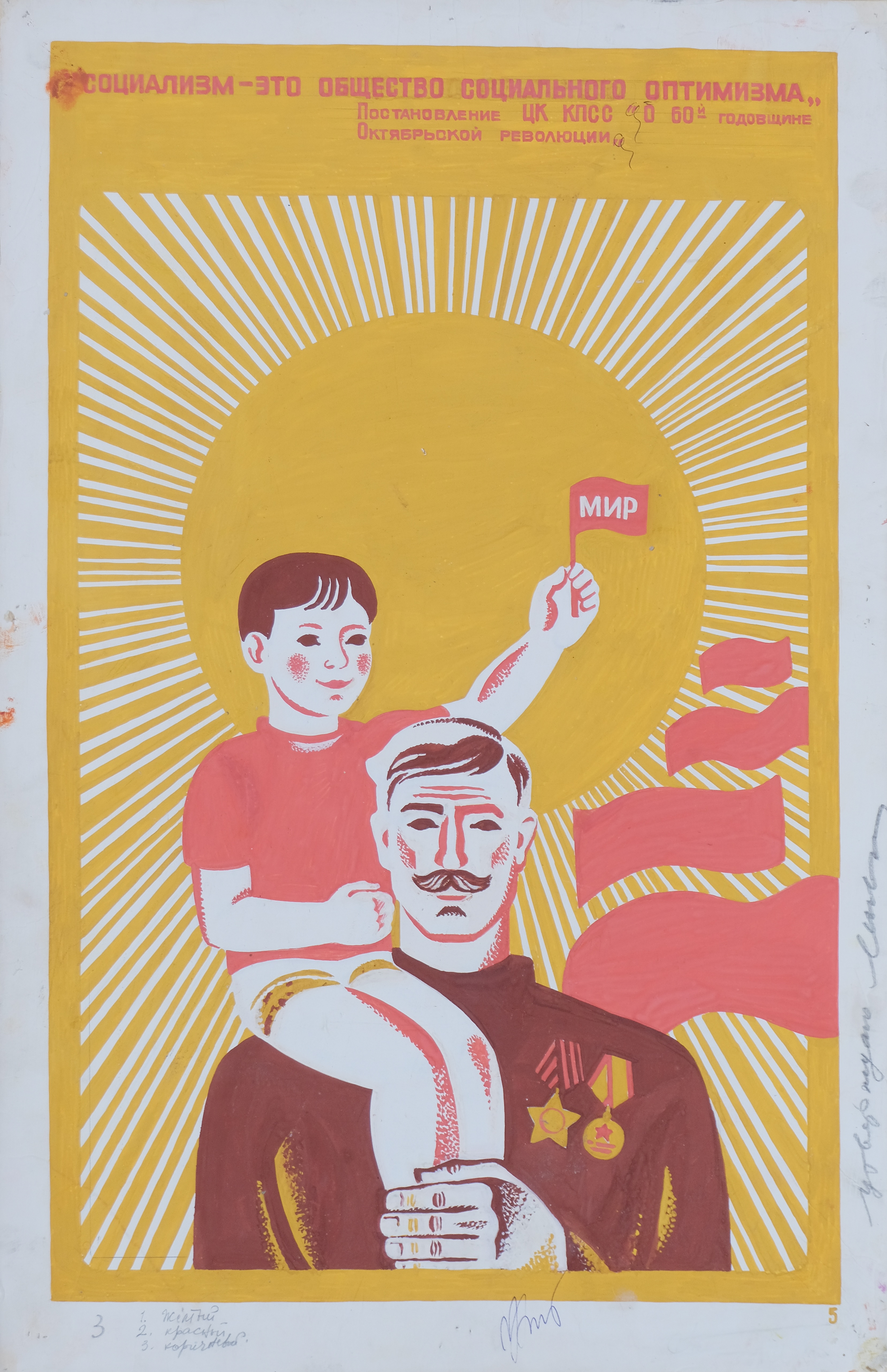 Socialism is a Society of Social Optimism