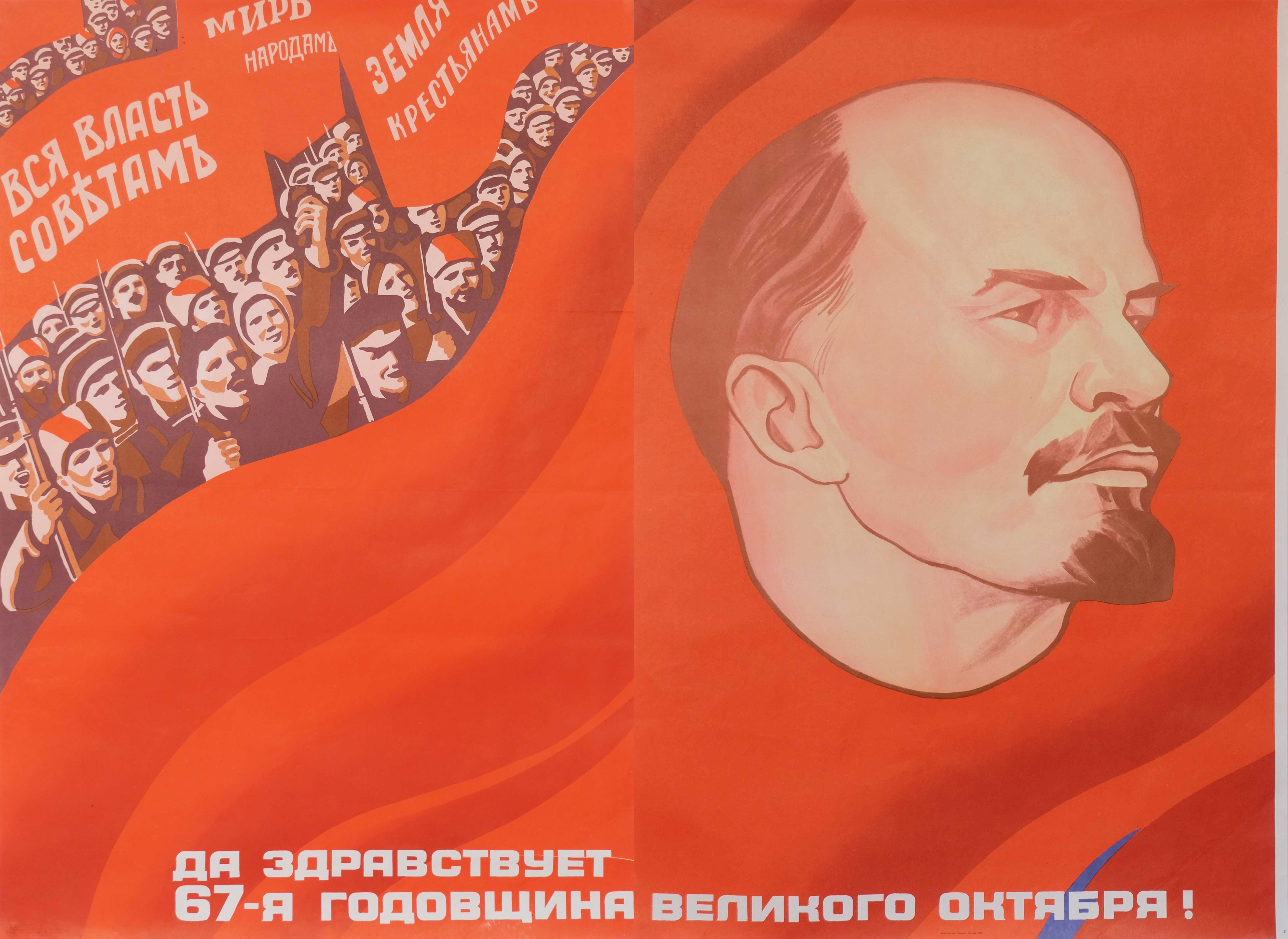 Great October - Long Live the 67th Anniversary