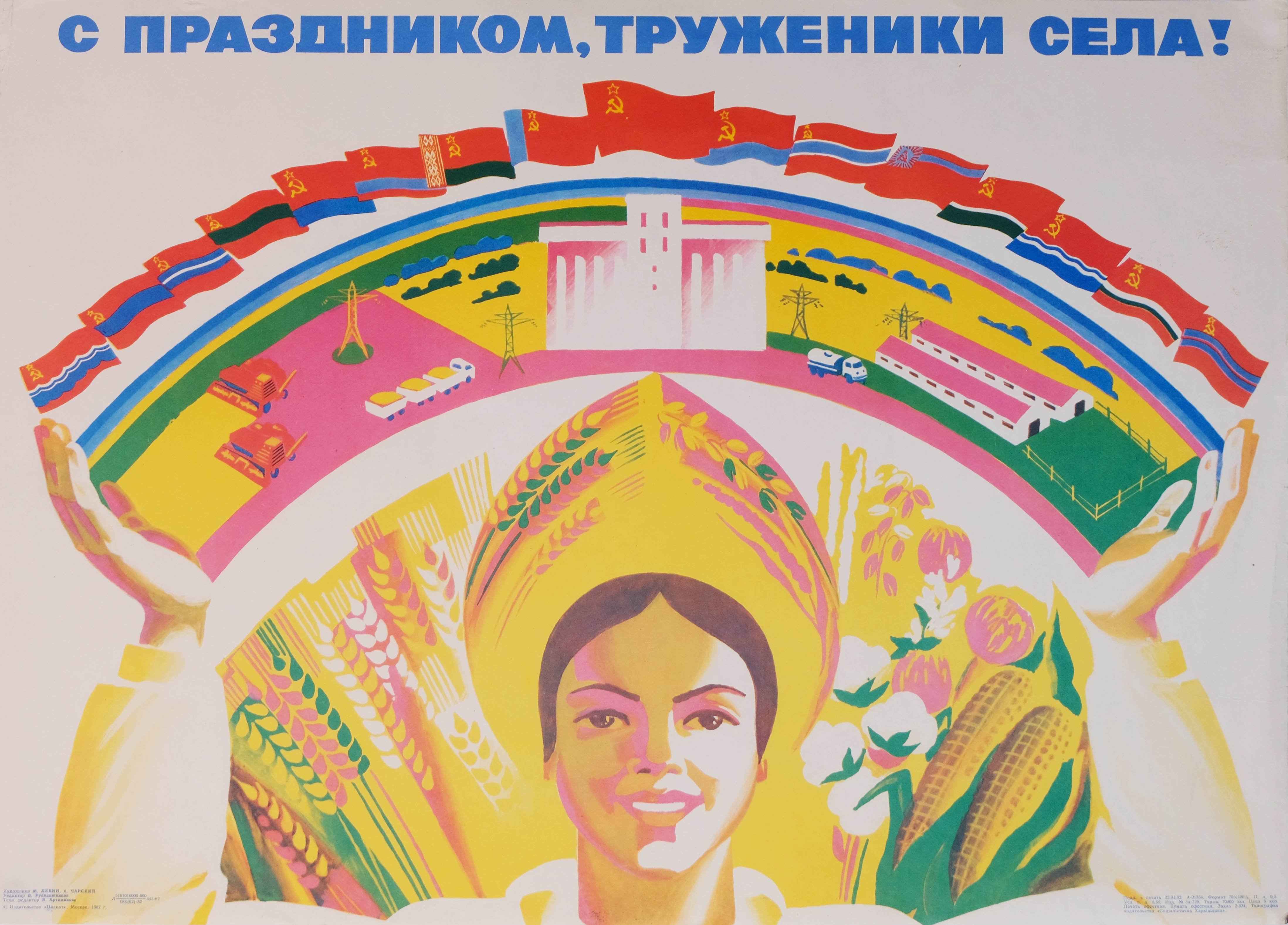 Happy Holidays - Village Workers