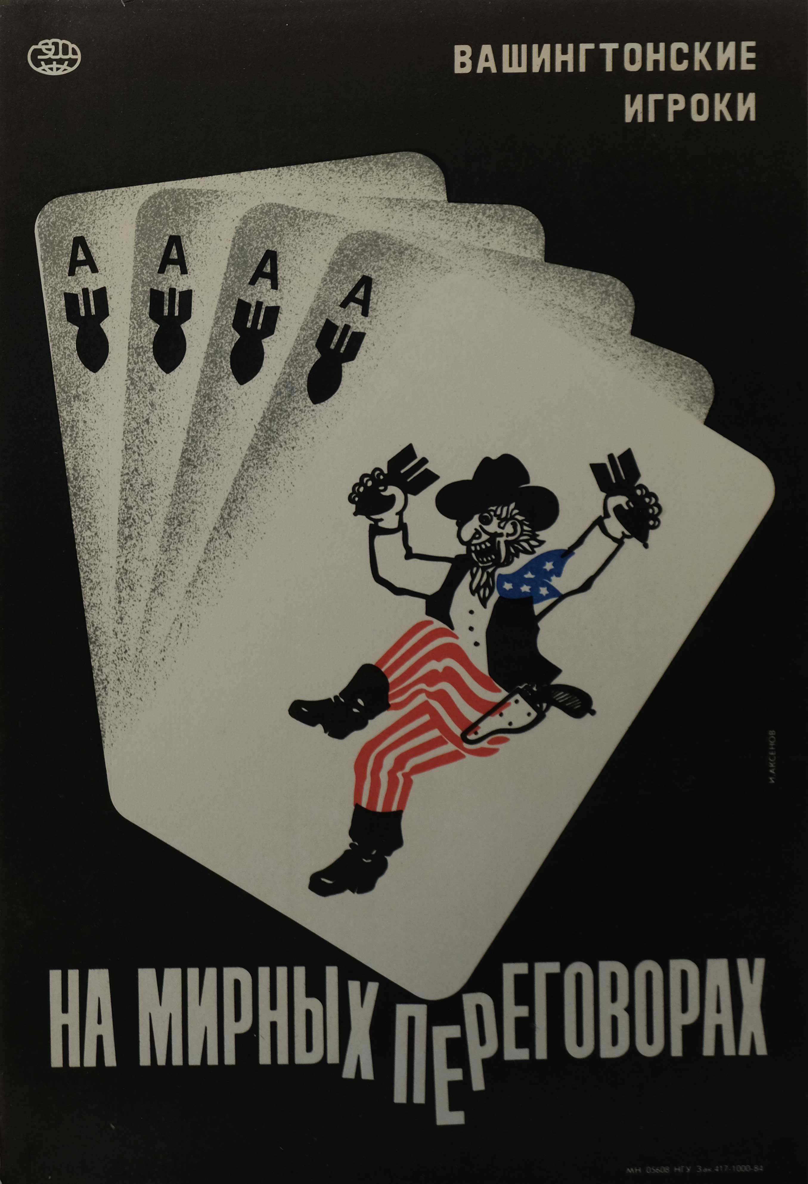 Washington Players - At the Peace Negotiations
