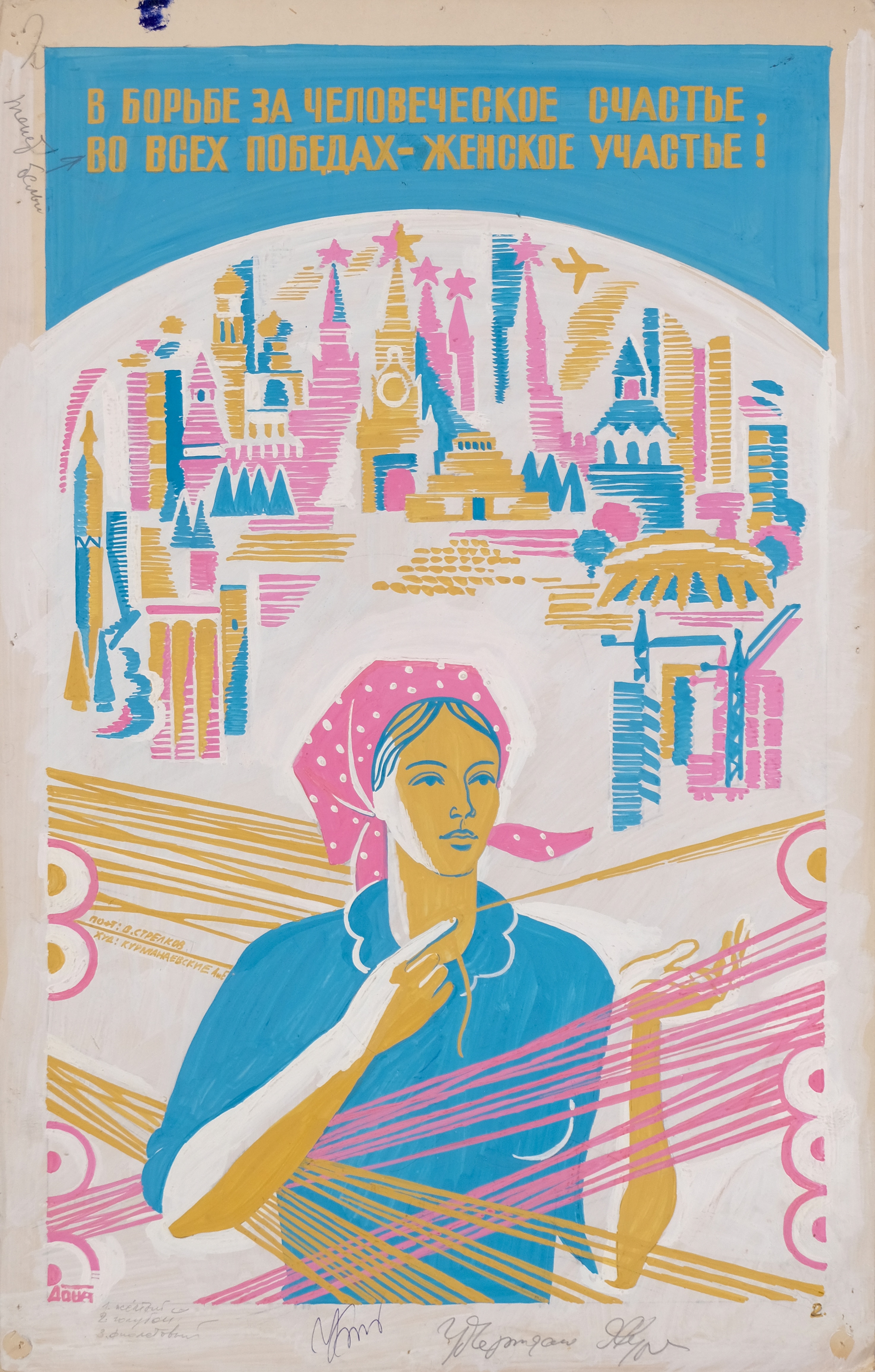In the Fight for Human Happiness, in Every Victory – Women's Participation!