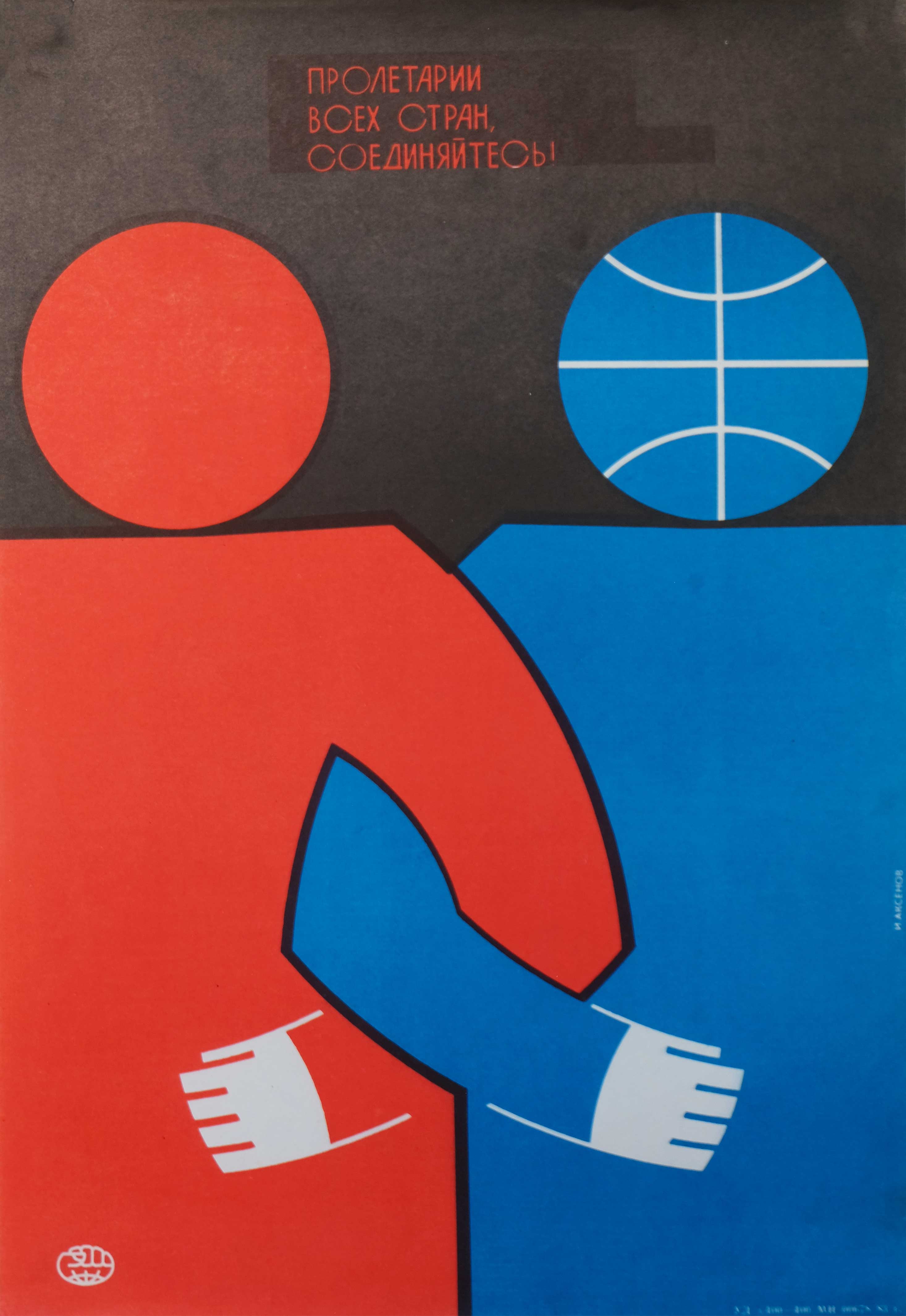 Proletarians of the World, Unite!