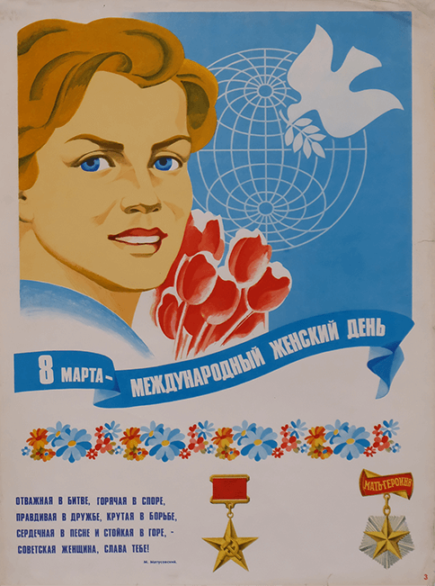 8th March - International Women's Day