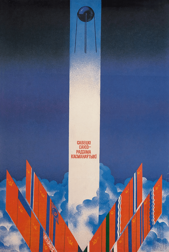 The Soviet Union - The Motherland of Exploration