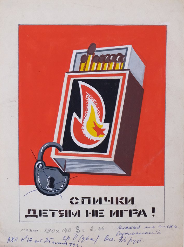 Matches are not a Game for Children