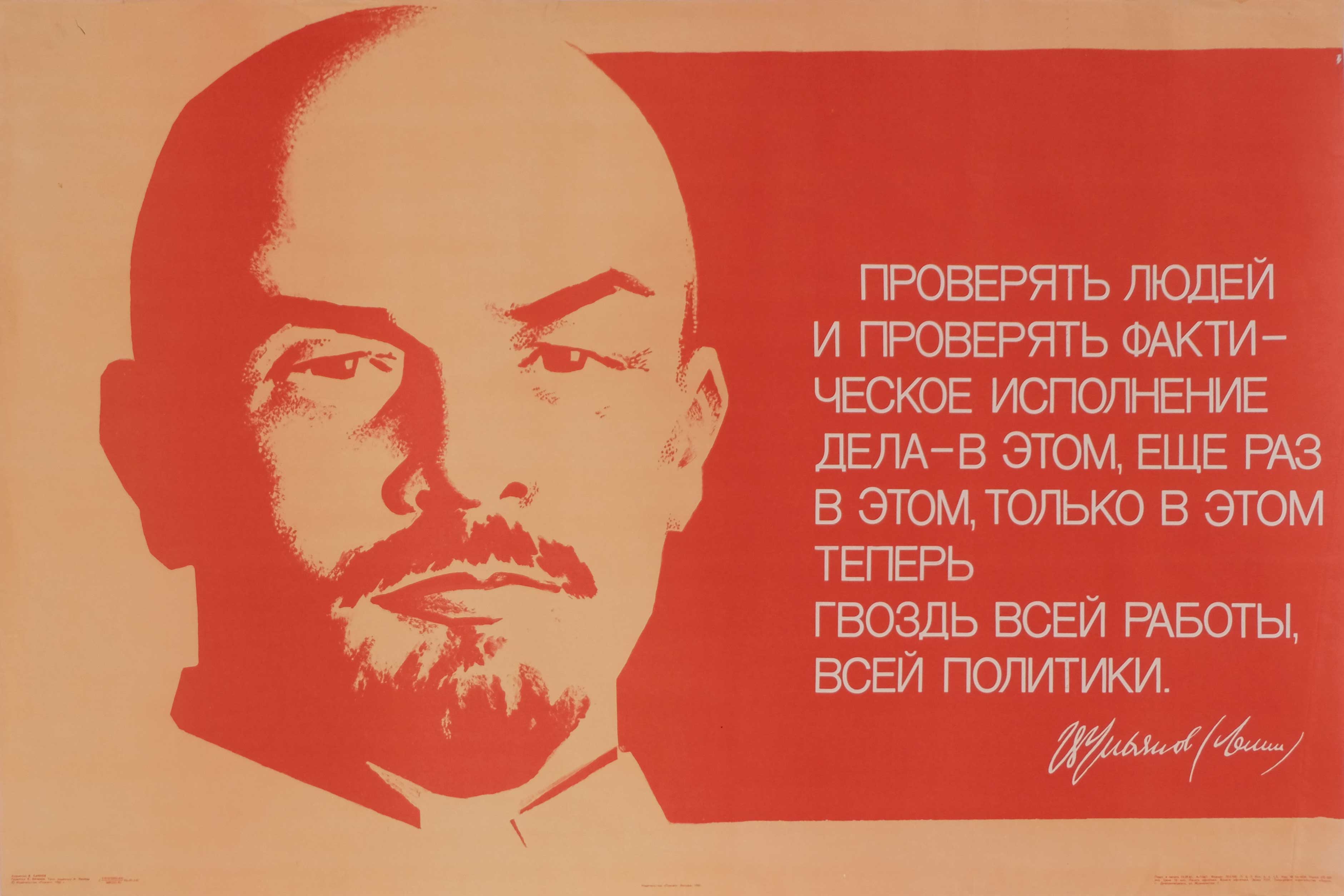 To Check People and Verify the Actual Execution of Tasks...Lenin