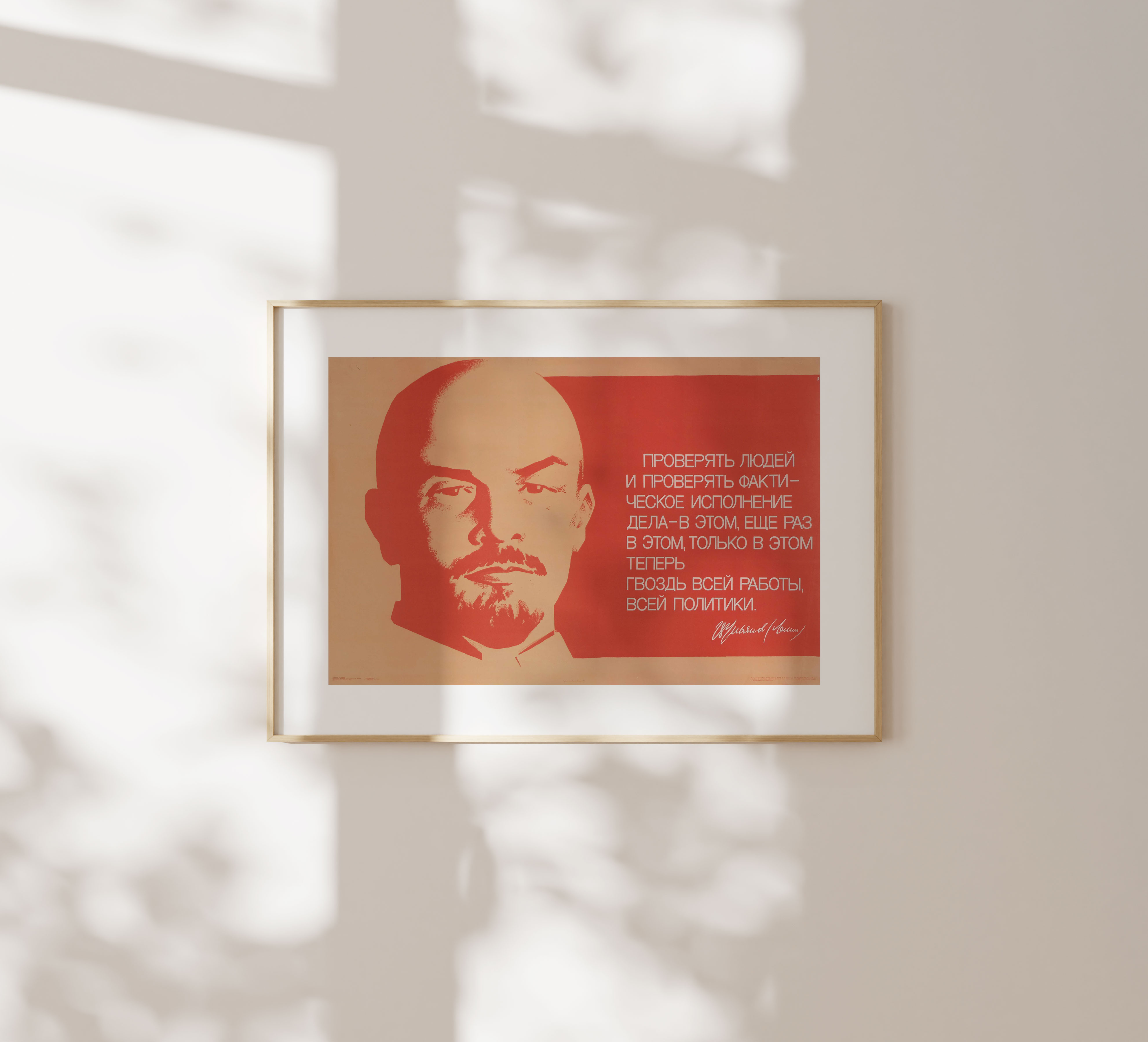 To Check People and Verify the Actual Execution of Tasks...Lenin