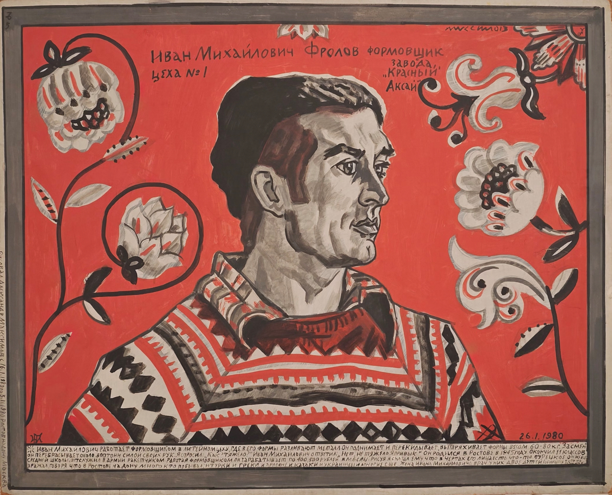 Portrait of I. M. Frolov, Molder at the Krasny Aksay Plant, Rostov-on-Don