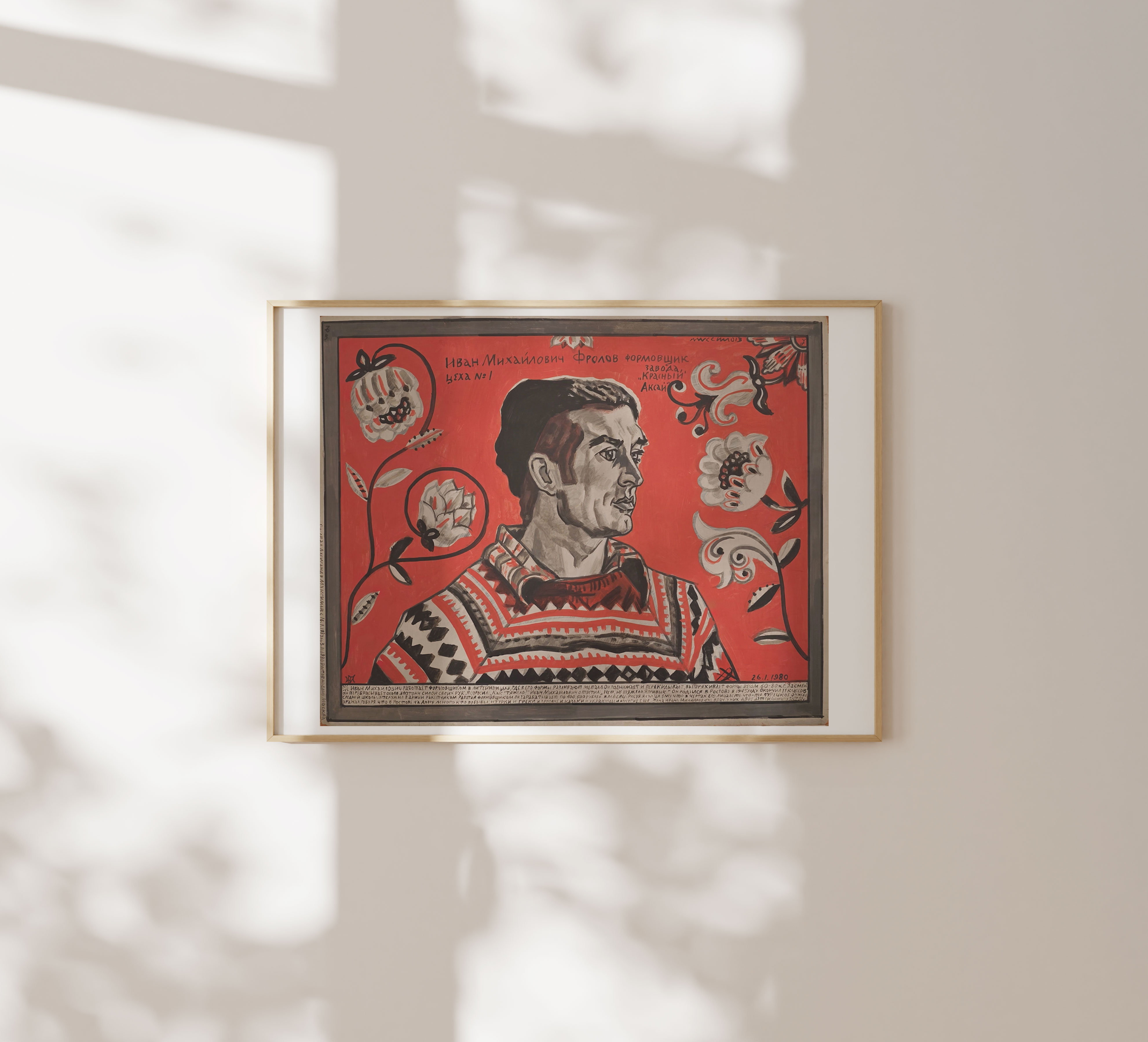 Portrait of I. M. Frolov, Molder at the Krasny Aksay Plant, Rostov-on-Don