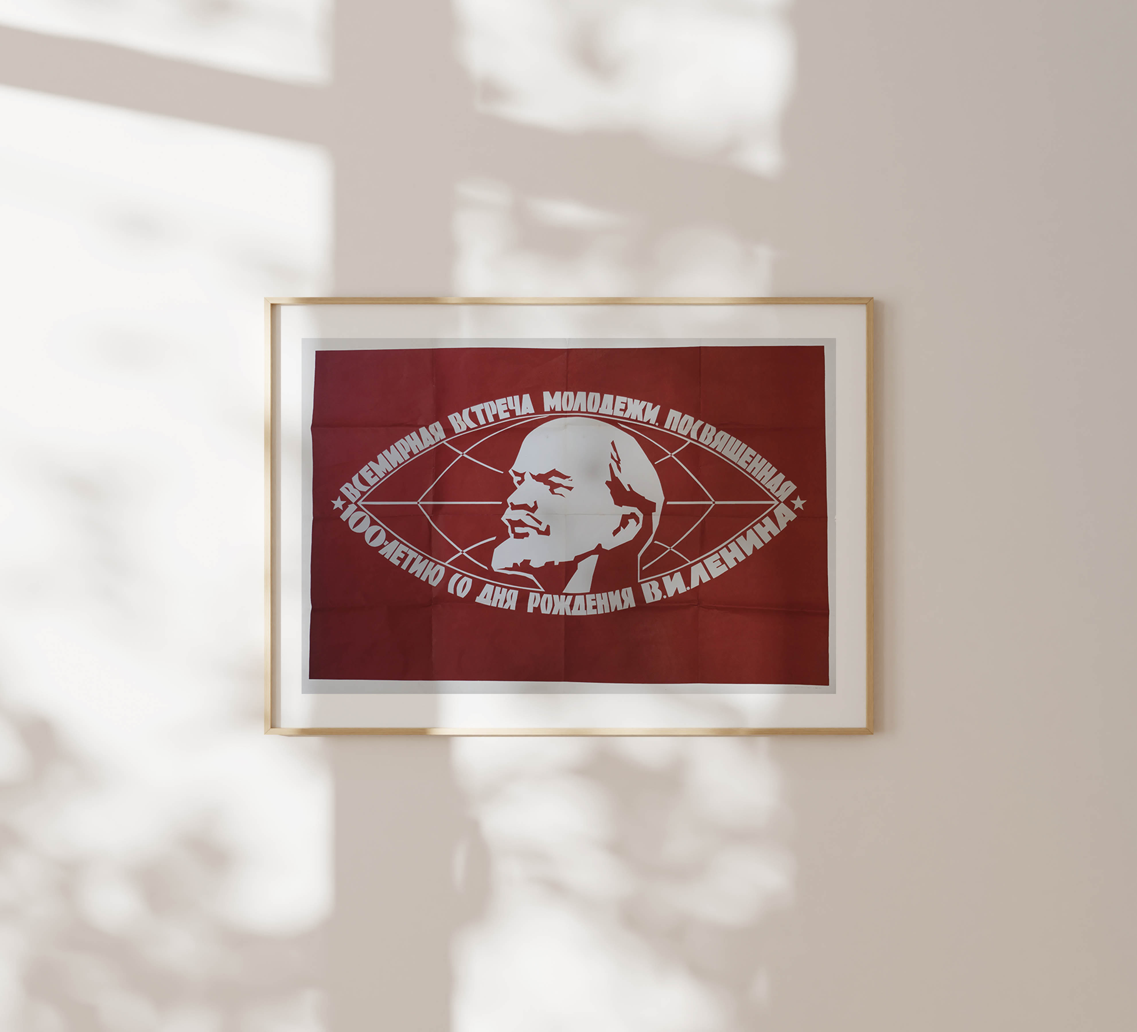 World Convention of Youth in Commemoration of the 100th Anniversary of the Birth of Lenin