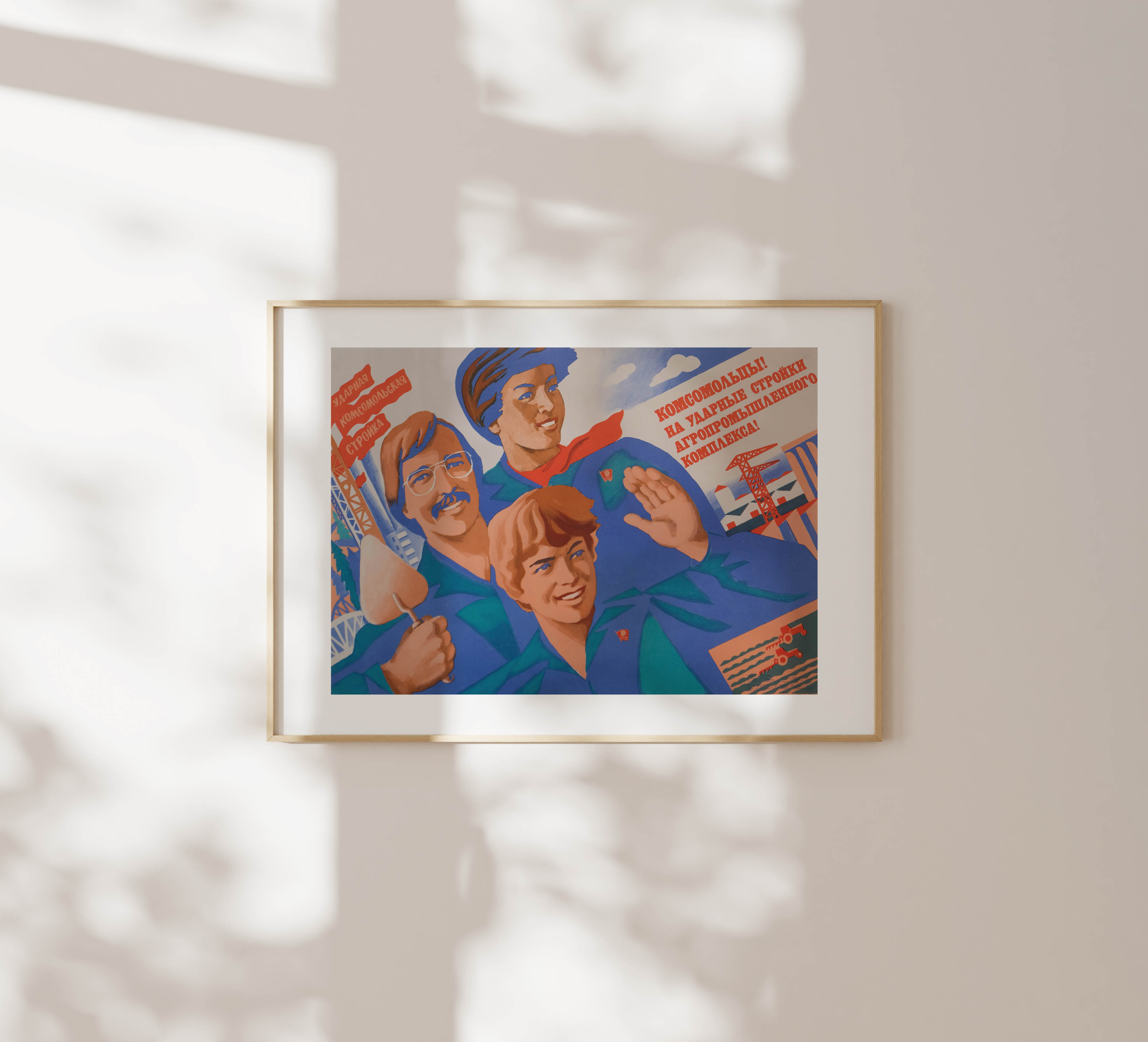 Komsomol Members! To the Forefront of the Agricultural-Industrial Construction Projects