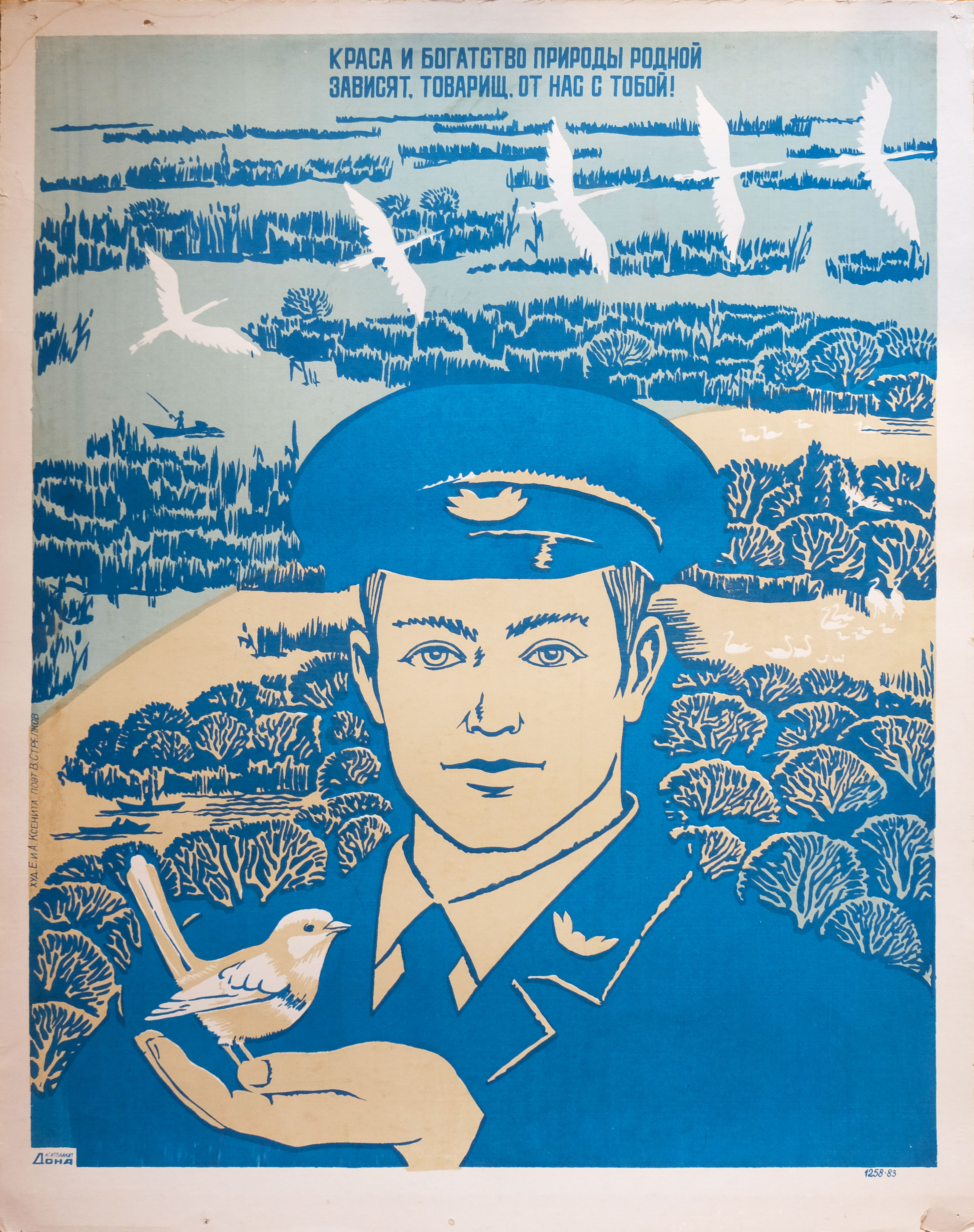 The Beauty and the Wealth of Nature Depend on You and I, Comrade