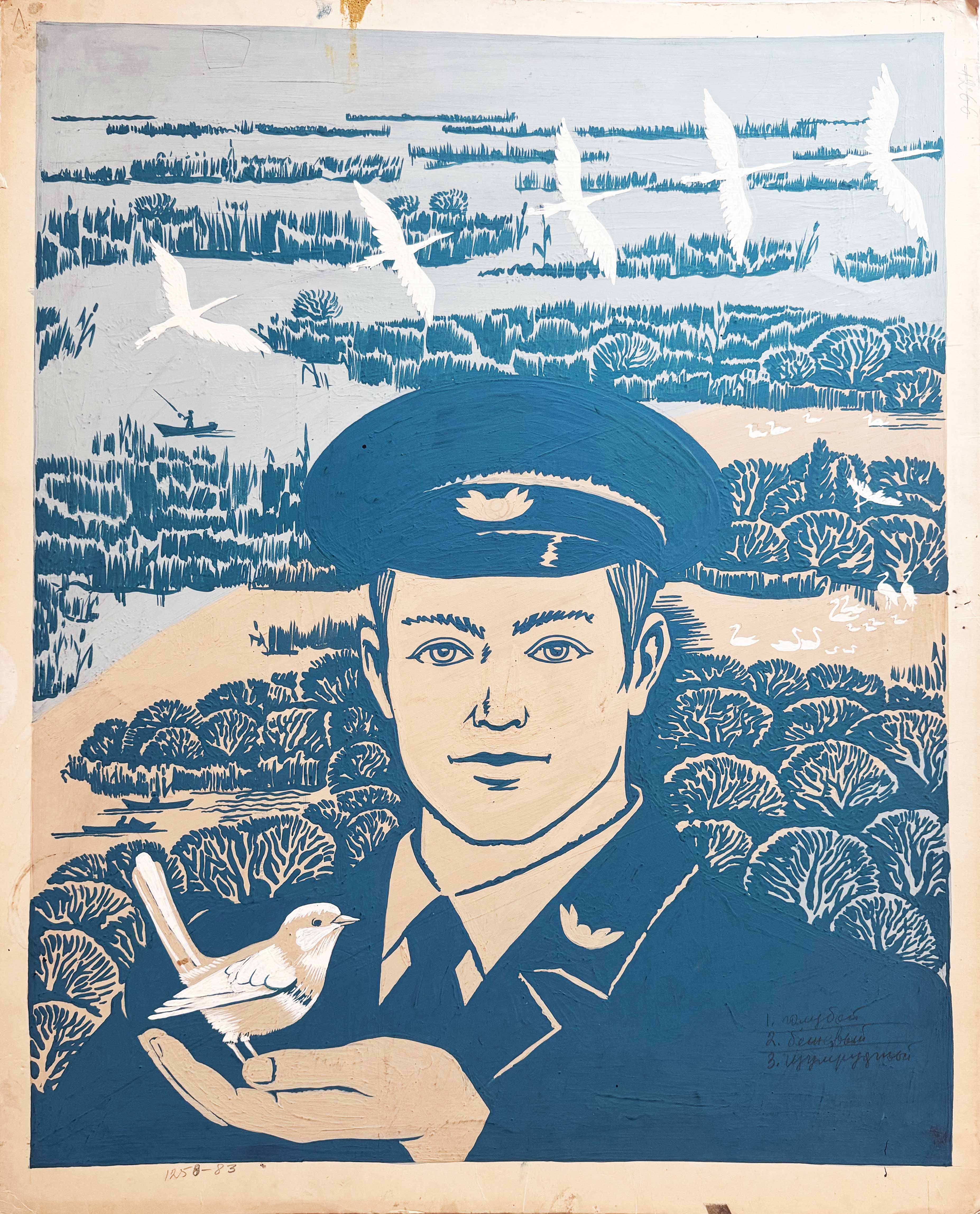 The Beauty and the Wealth of Nature Depend on You and I, Comrade