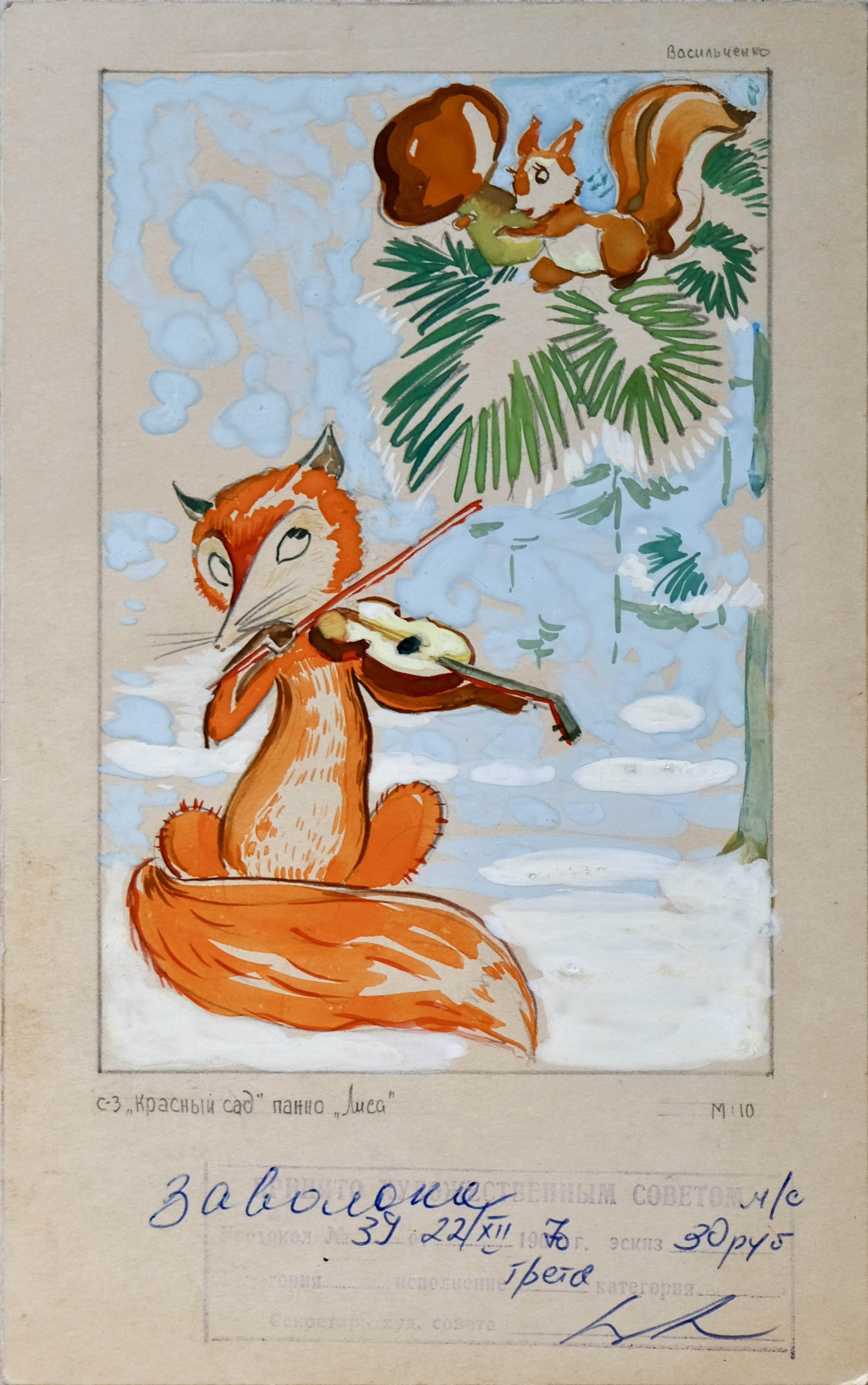 Red Garden - Bear, Hare & Fox