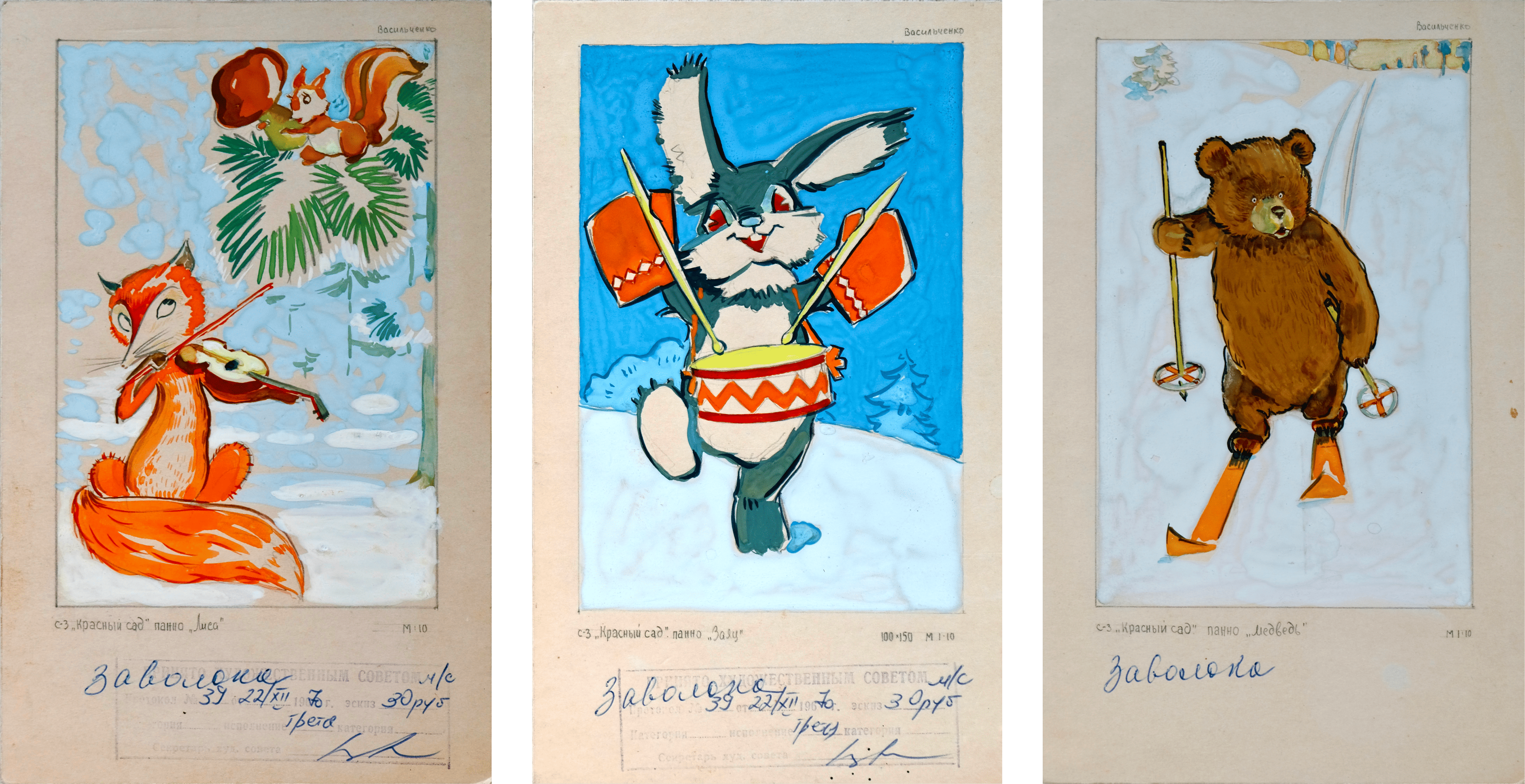 Red Garden - Bear, Hare & Fox
