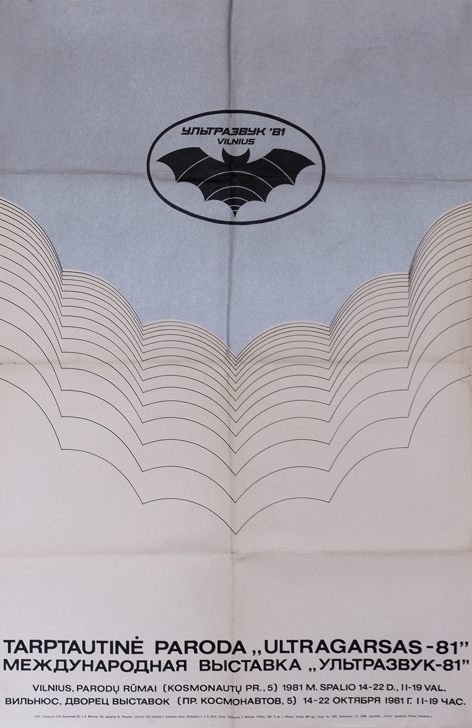 Soviet poster with a black bat icon and wavy soundwave lines above bilingual exhibition text, by A. Zhillis, 1981.