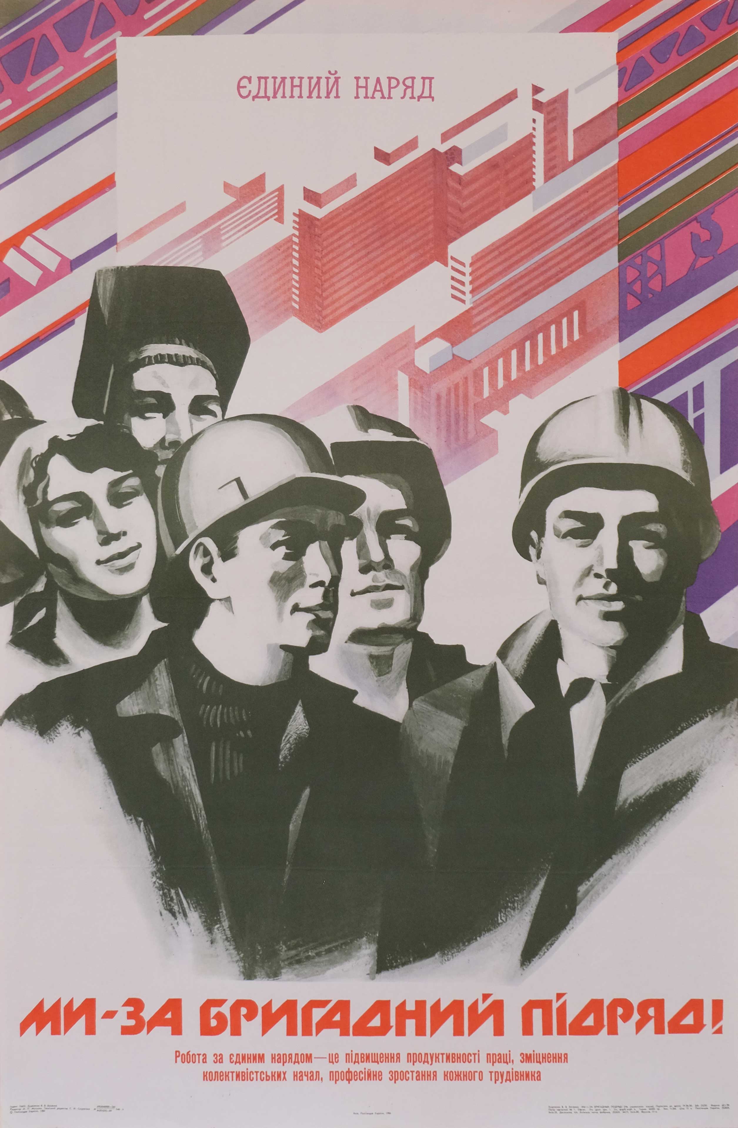 Unified Brigade - We are For the Brigade Contract